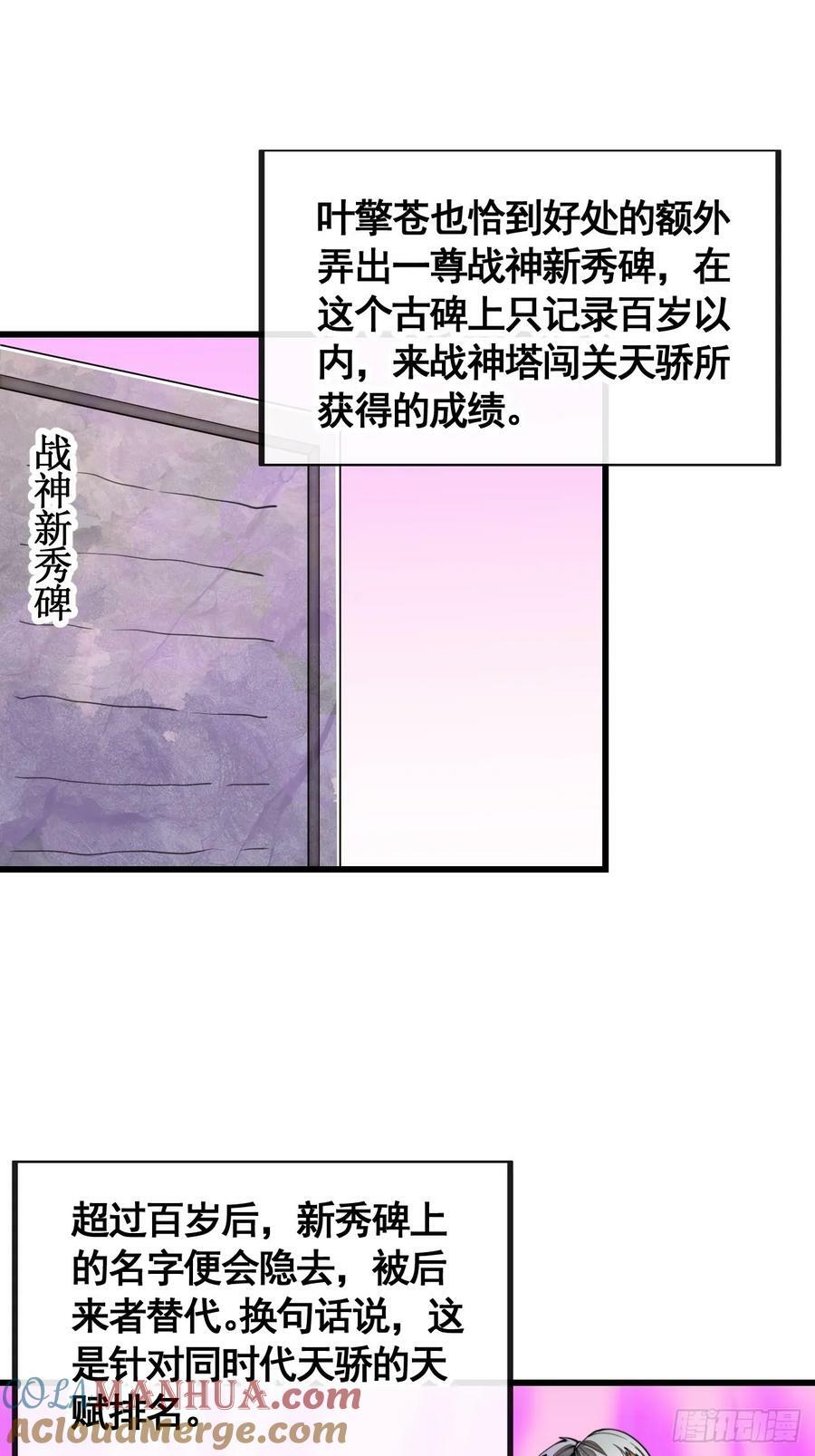 第二百一十二话：宋师兄的猜测16