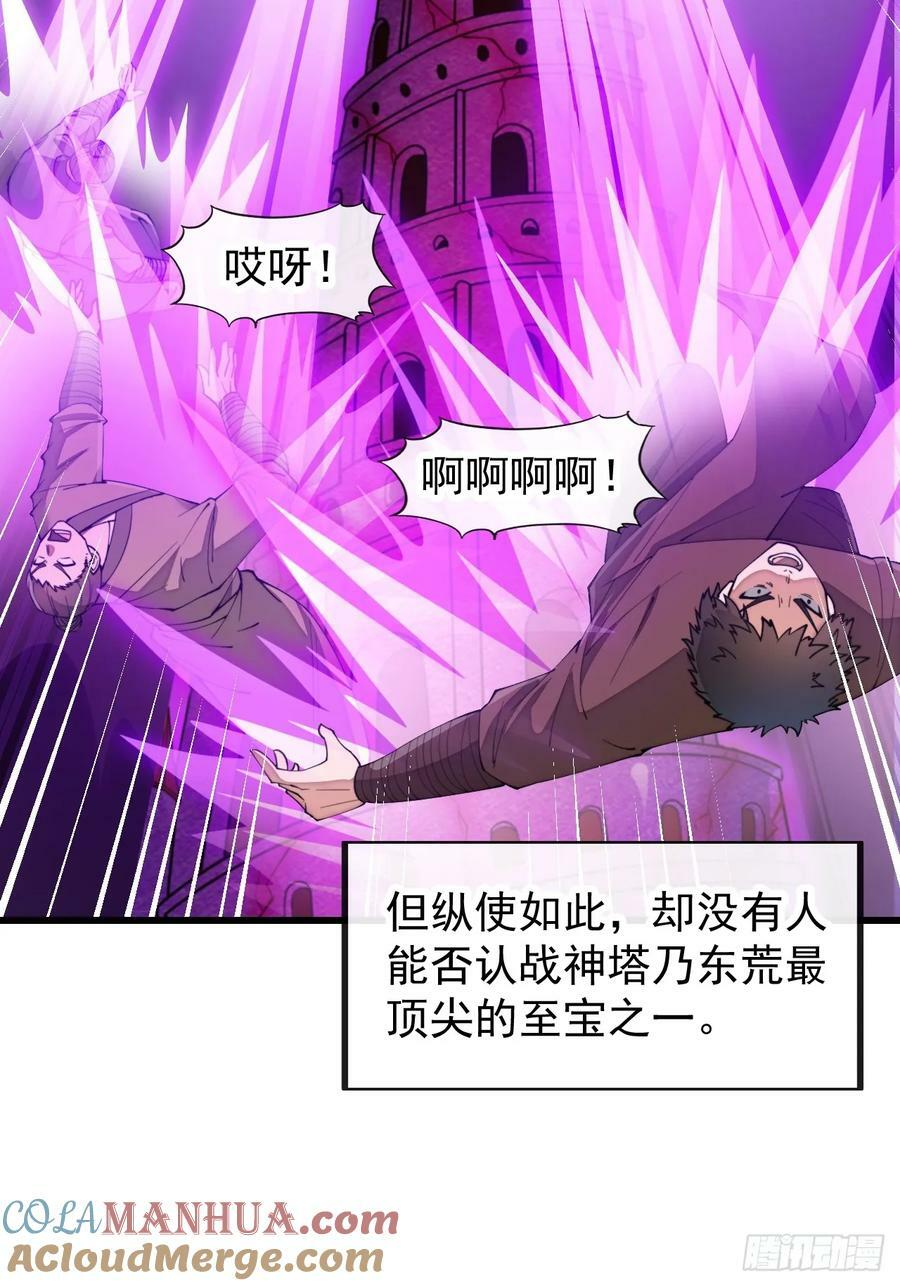 第一百九十八话：战神塔，迎进门8