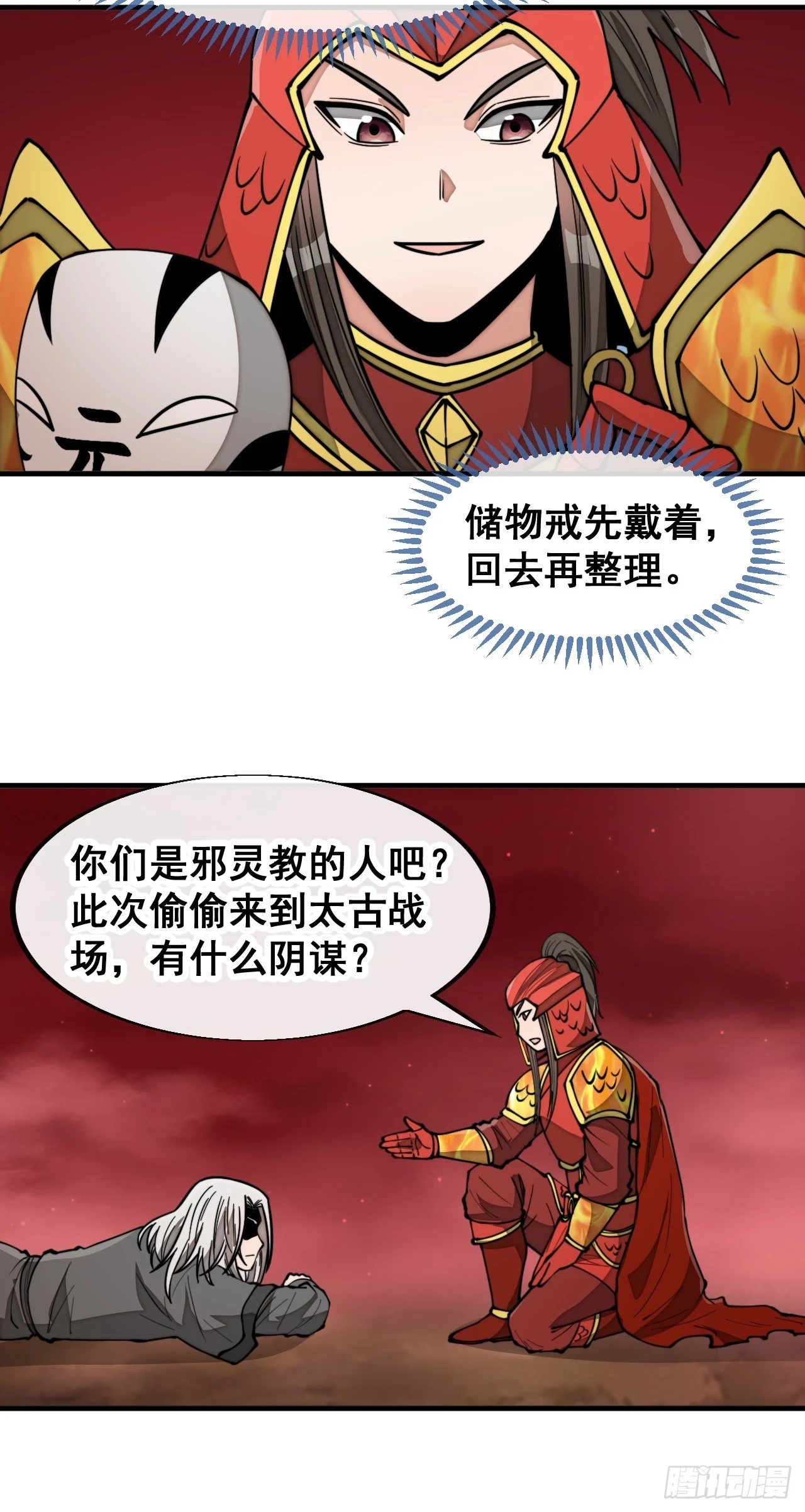 第一百七十八话：新的韭菜8