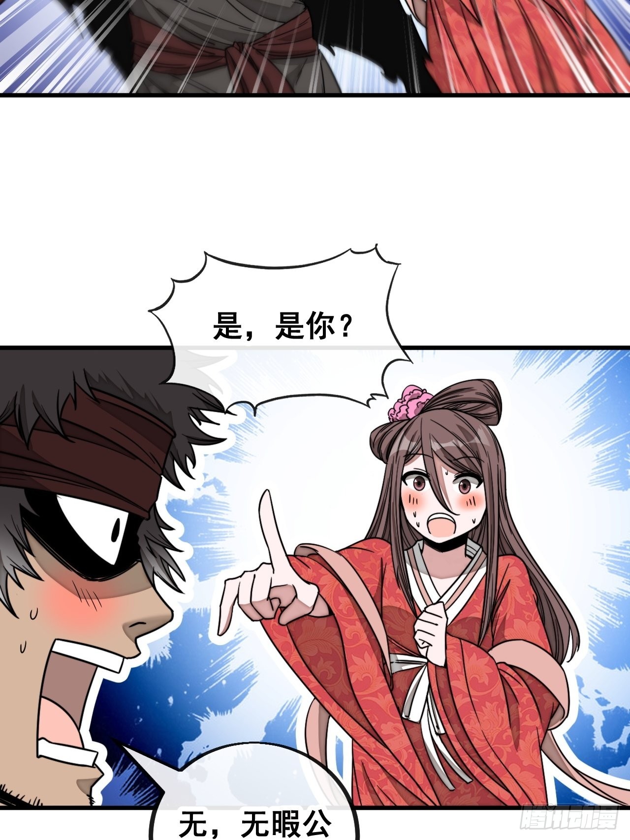 第一百一十一话：不做夫妻去追星20