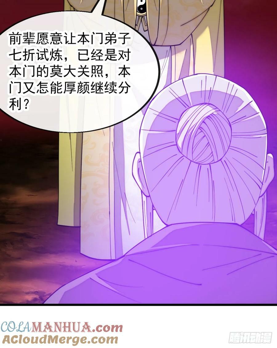 第一百九十八话：战神塔，迎进门24