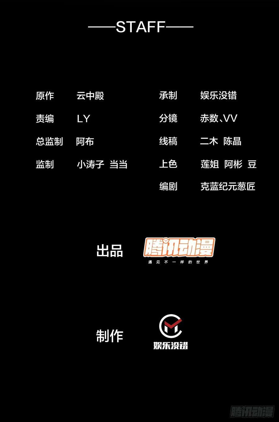 第二百一十三话：剑尊来访1