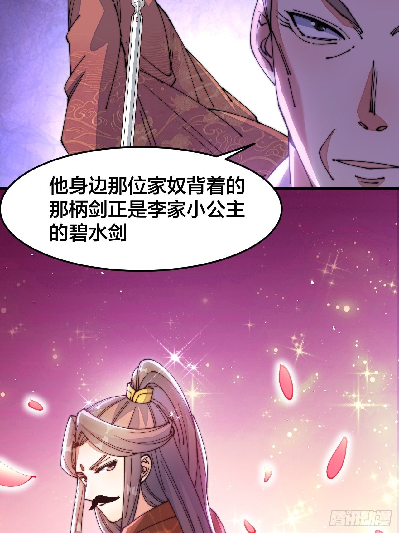 第十四话：宋掌柜的求生欲50