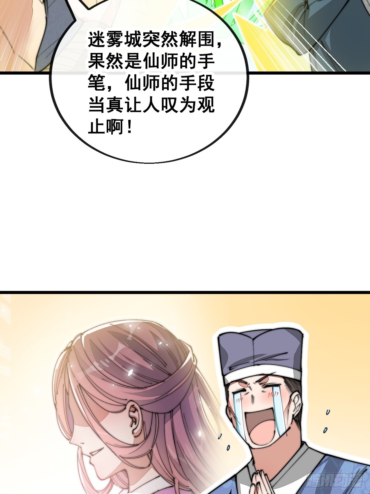第一百一十三话：把我师弟交出来19