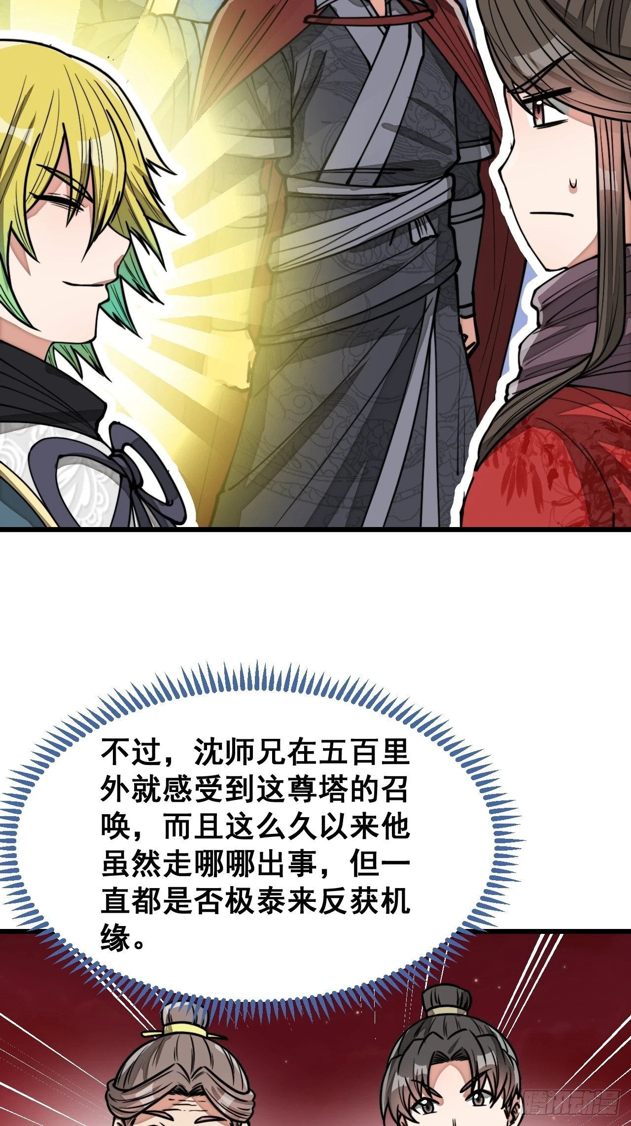 第一百八十话：仙界坠落之塔10
