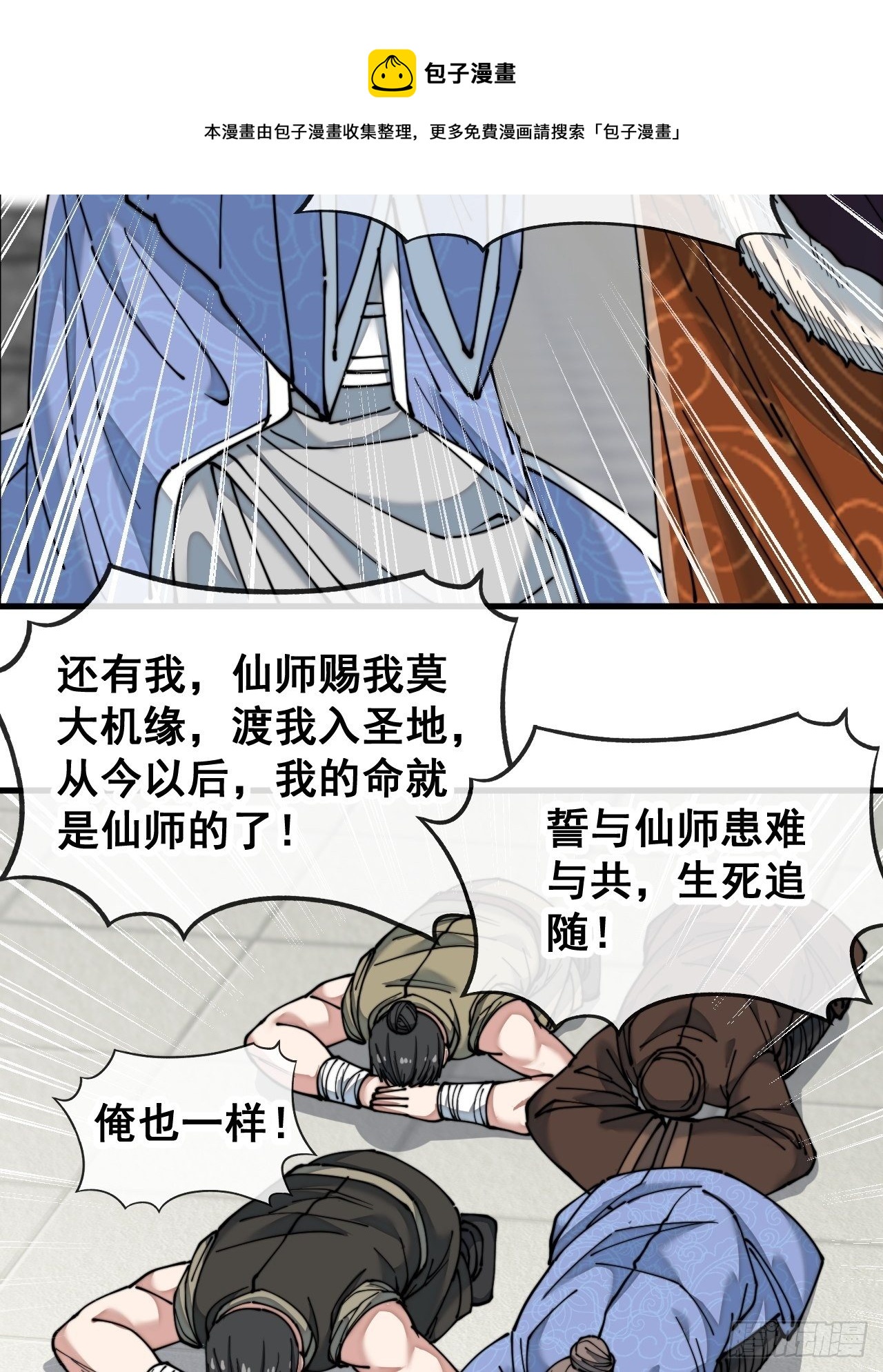 第五十四话：其乐融融神霄大家庭36