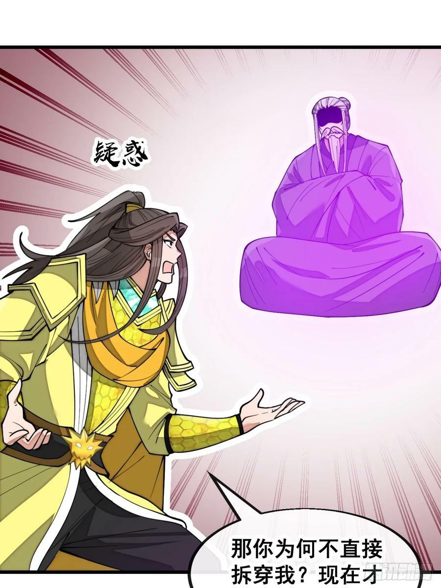第二百零一话：勇夺魁首5