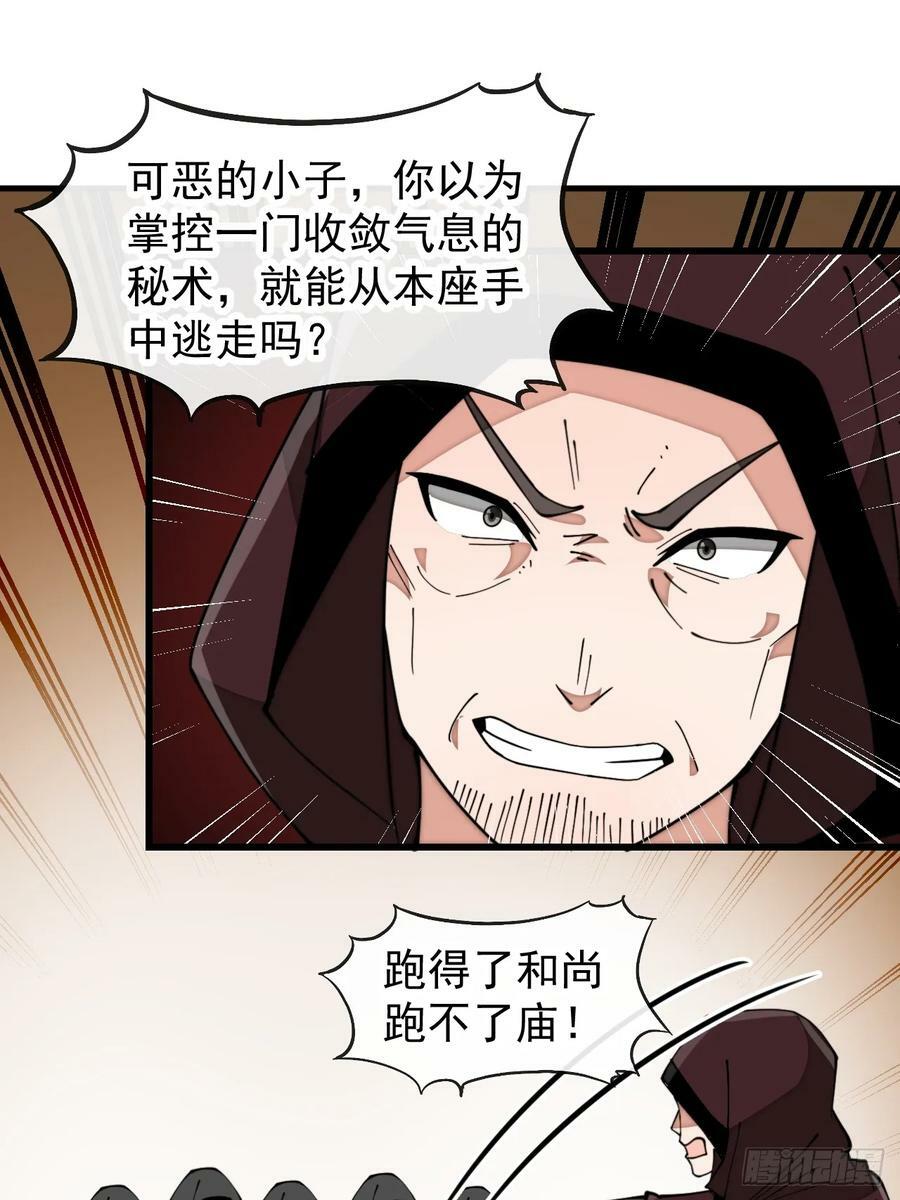 第一百九十四话：圣子别想逃15