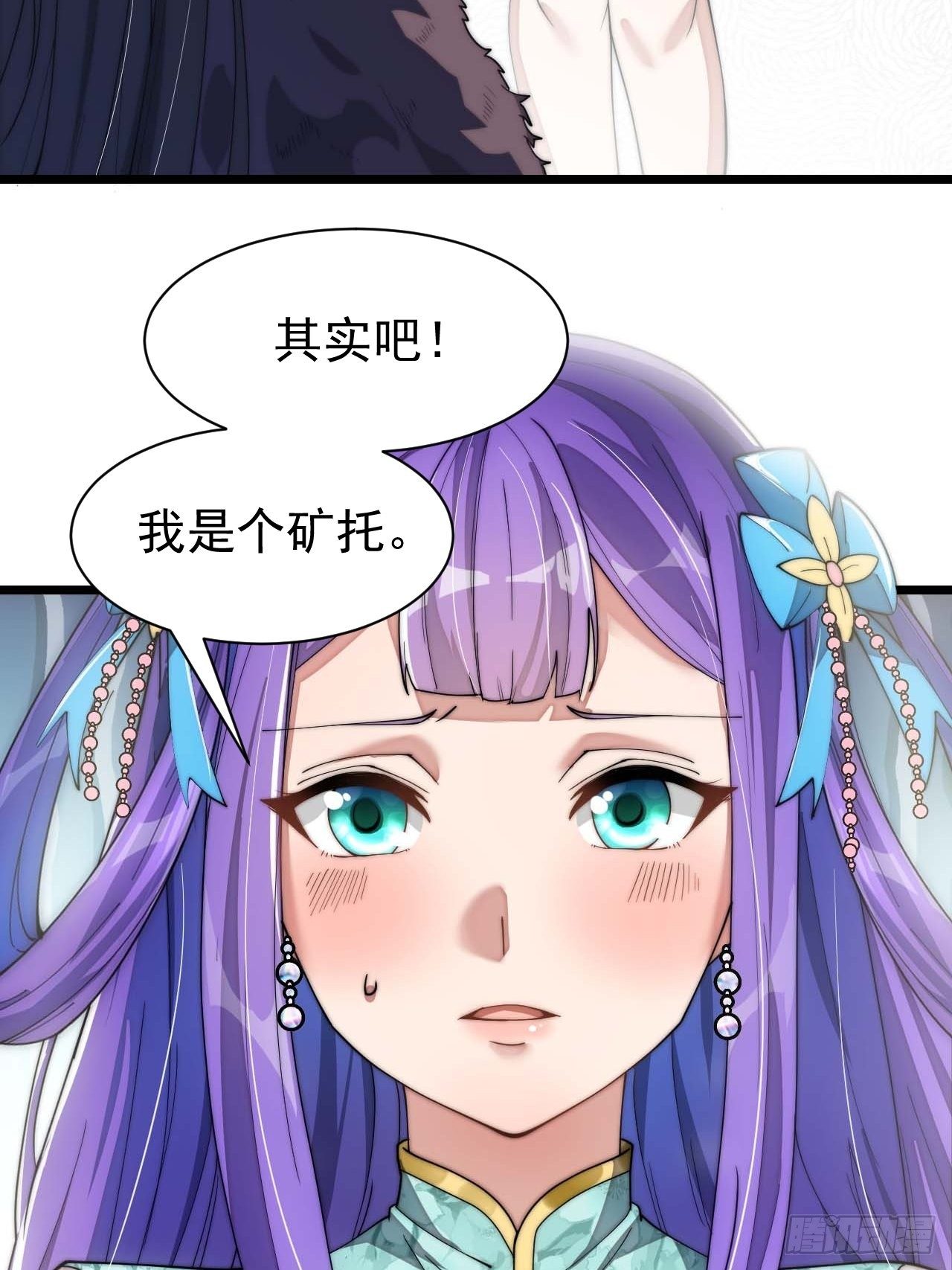 第六话：你怎么能不劫色呢！60