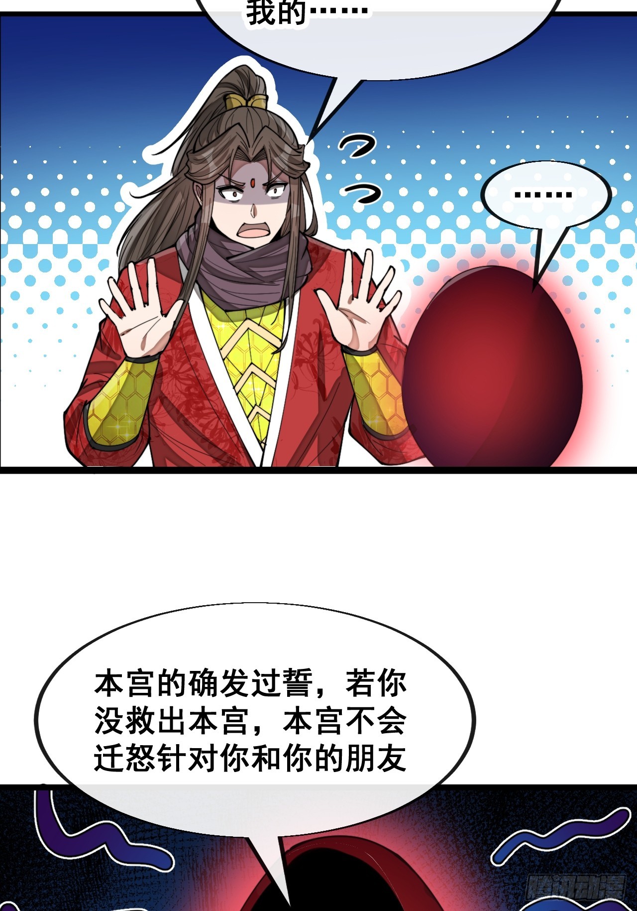 第一百五十八话：画风清奇的龙女14