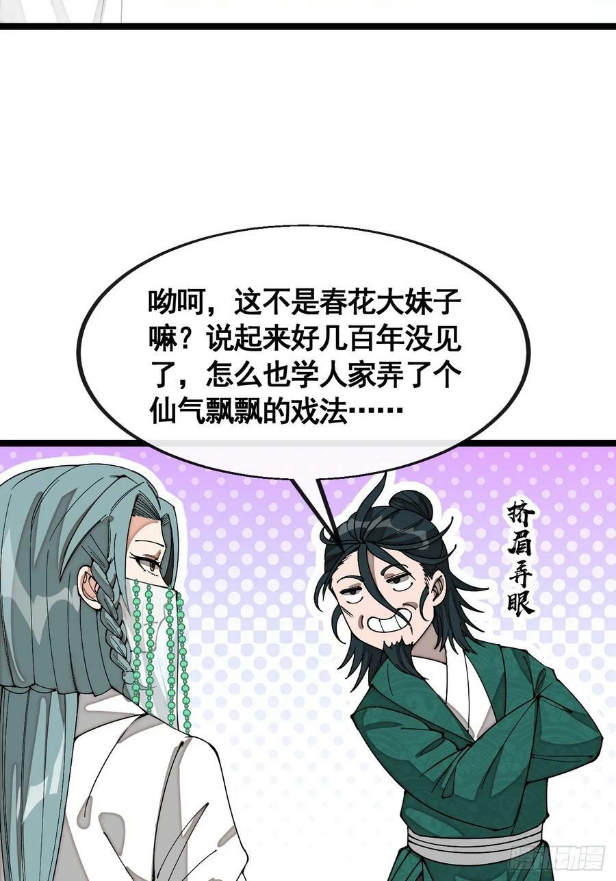第二百一十五话：越挫越勇33