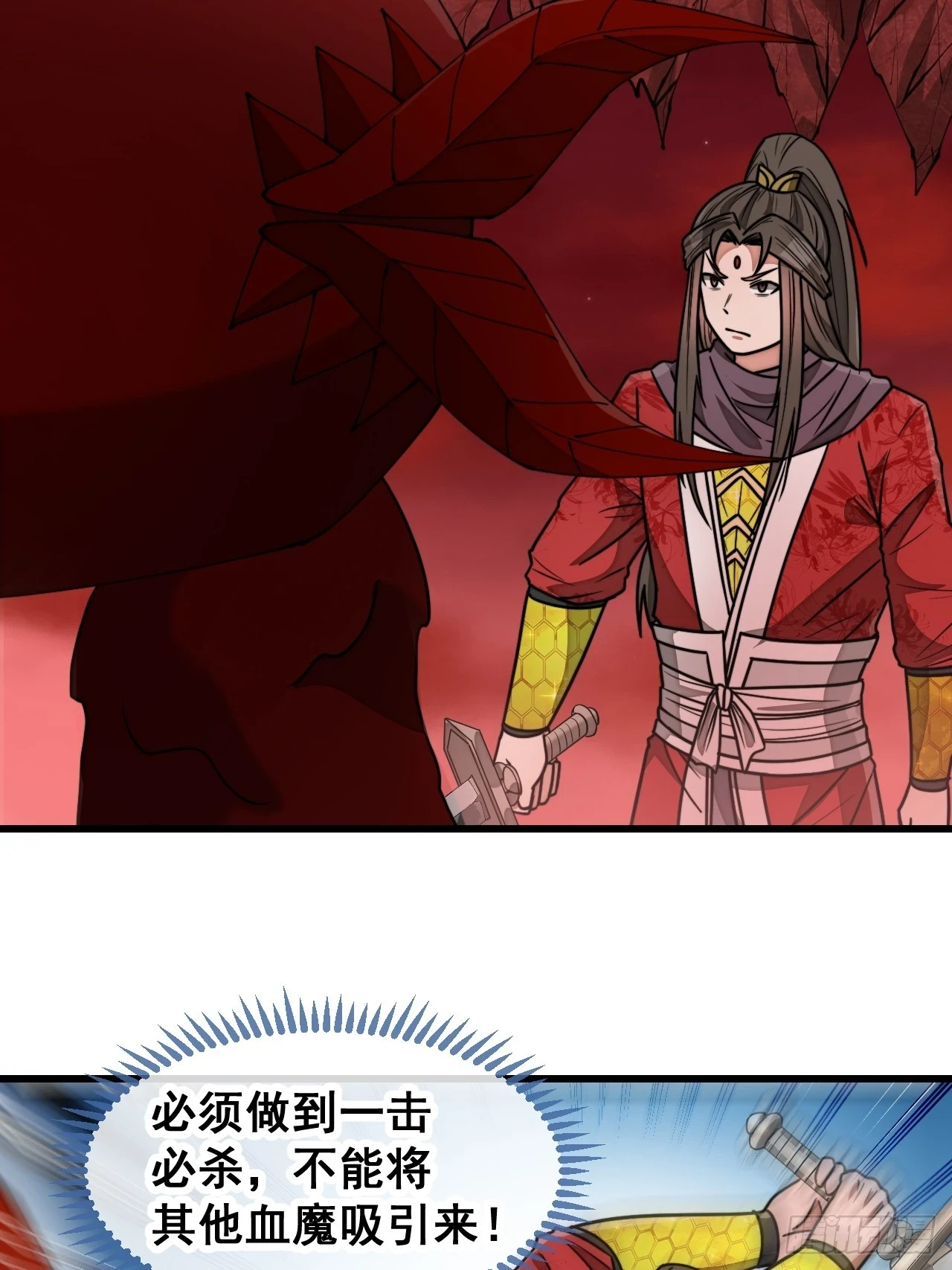 第一百七十三话：斩杀血魔29