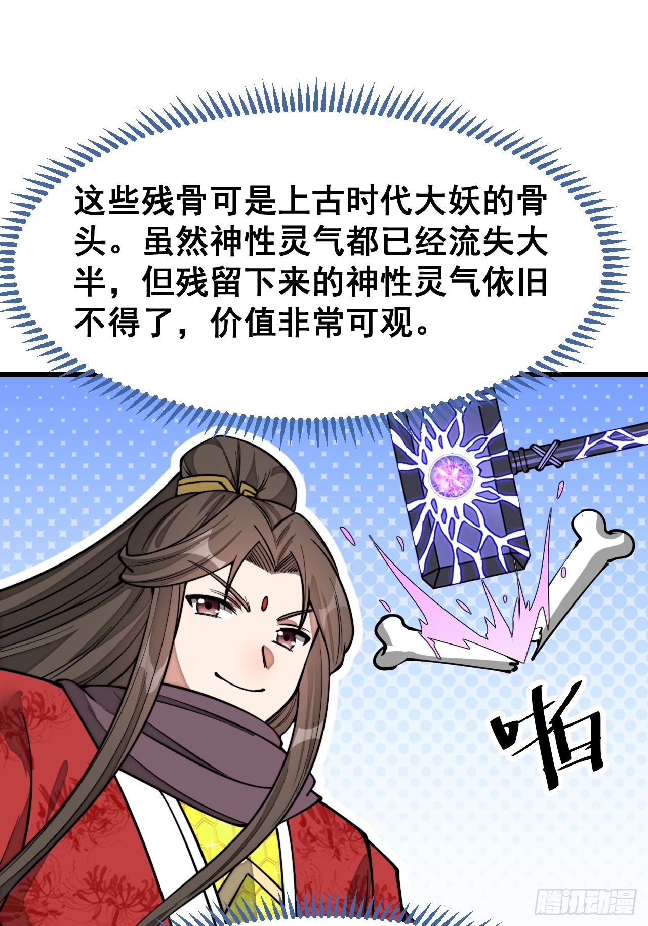 第一百五十一话：酣畅淋漓的战斗26