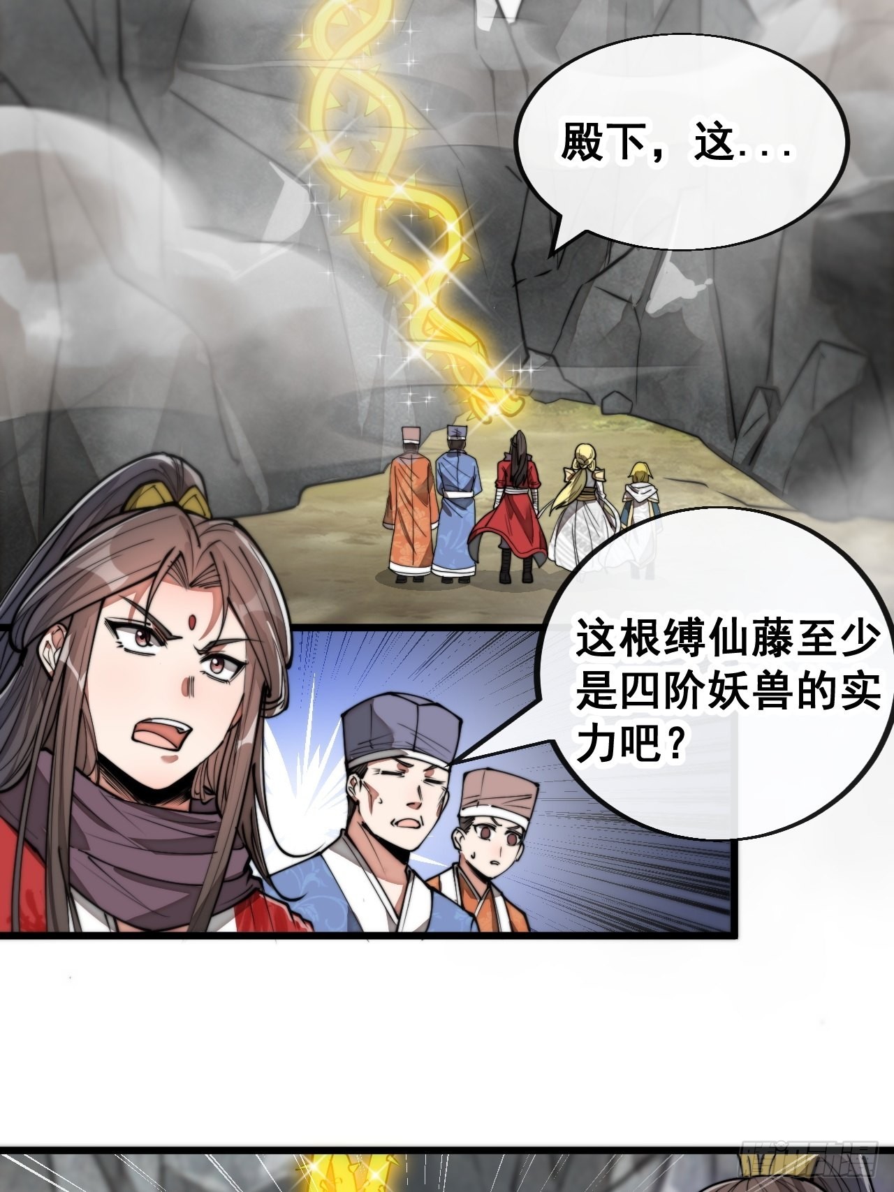 第八十七话：庚金白虎斗巨藤10