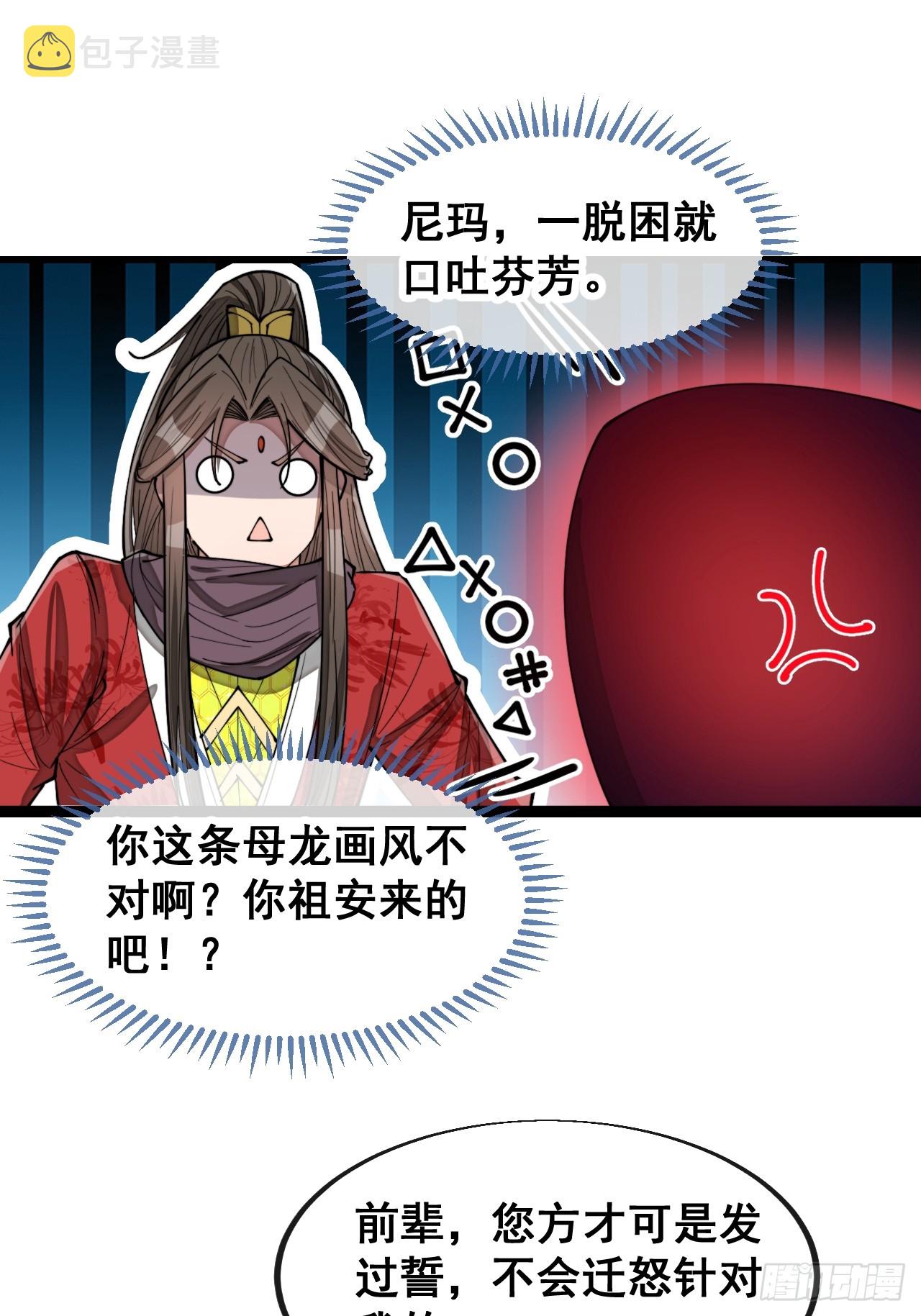 第一百五十八话：画风清奇的龙女13