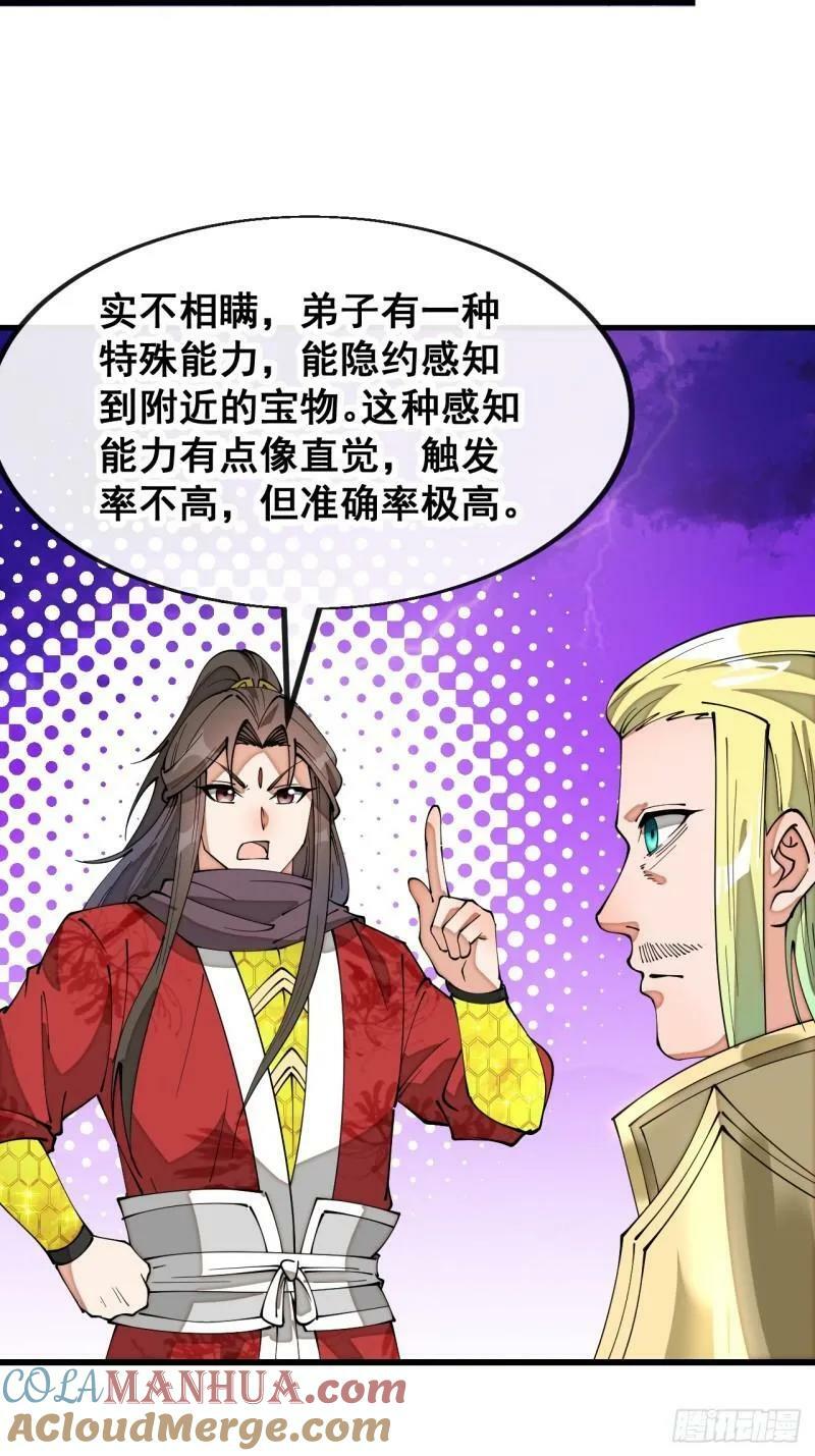 第二百零九话：坦白26