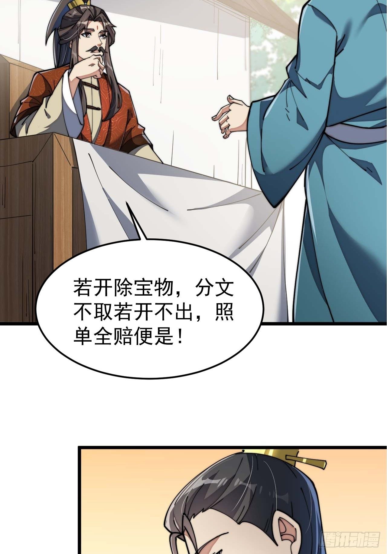 第七话：阁下与我无缘47
