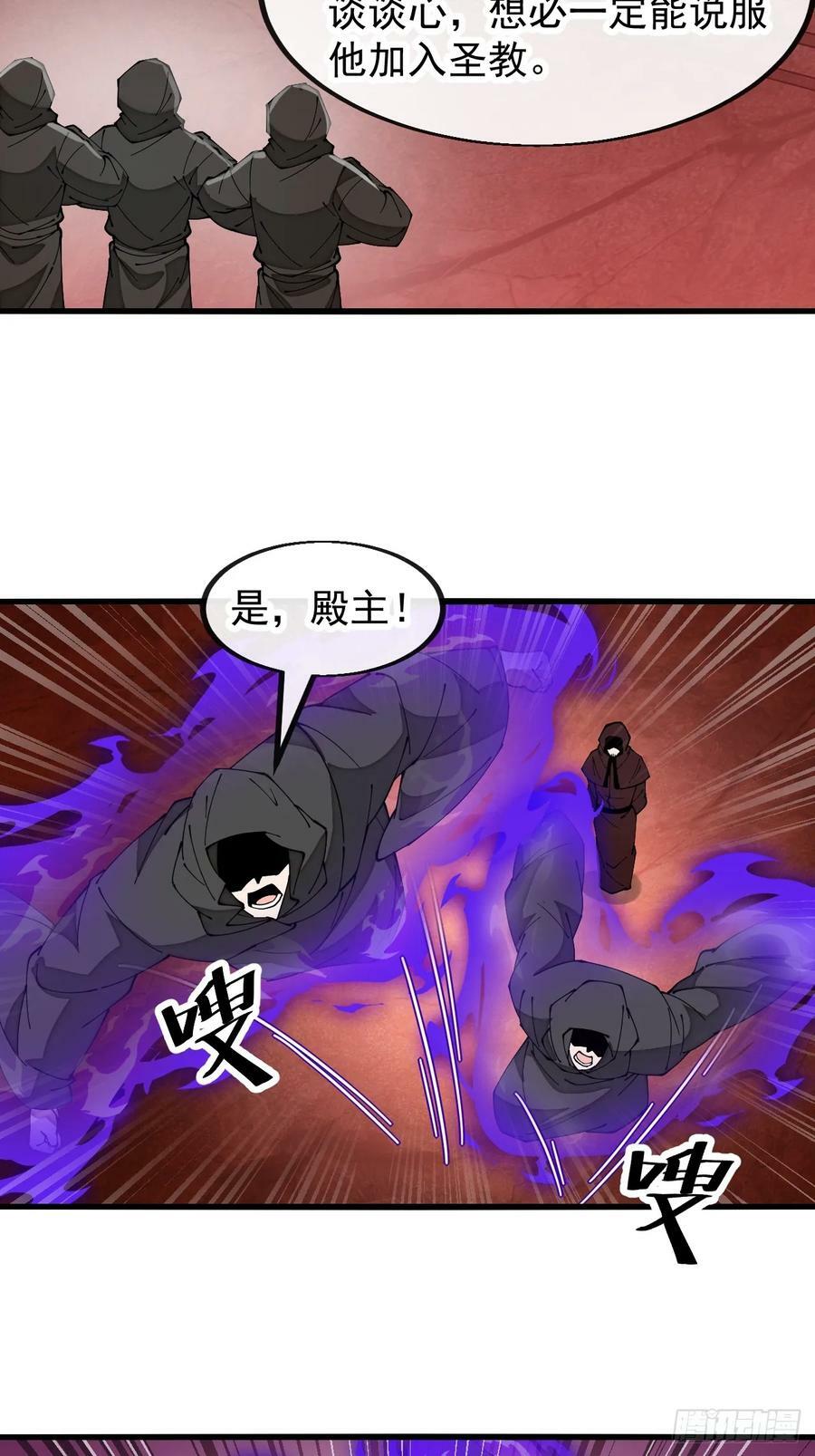 第一百九十三话：一起来入教吧29