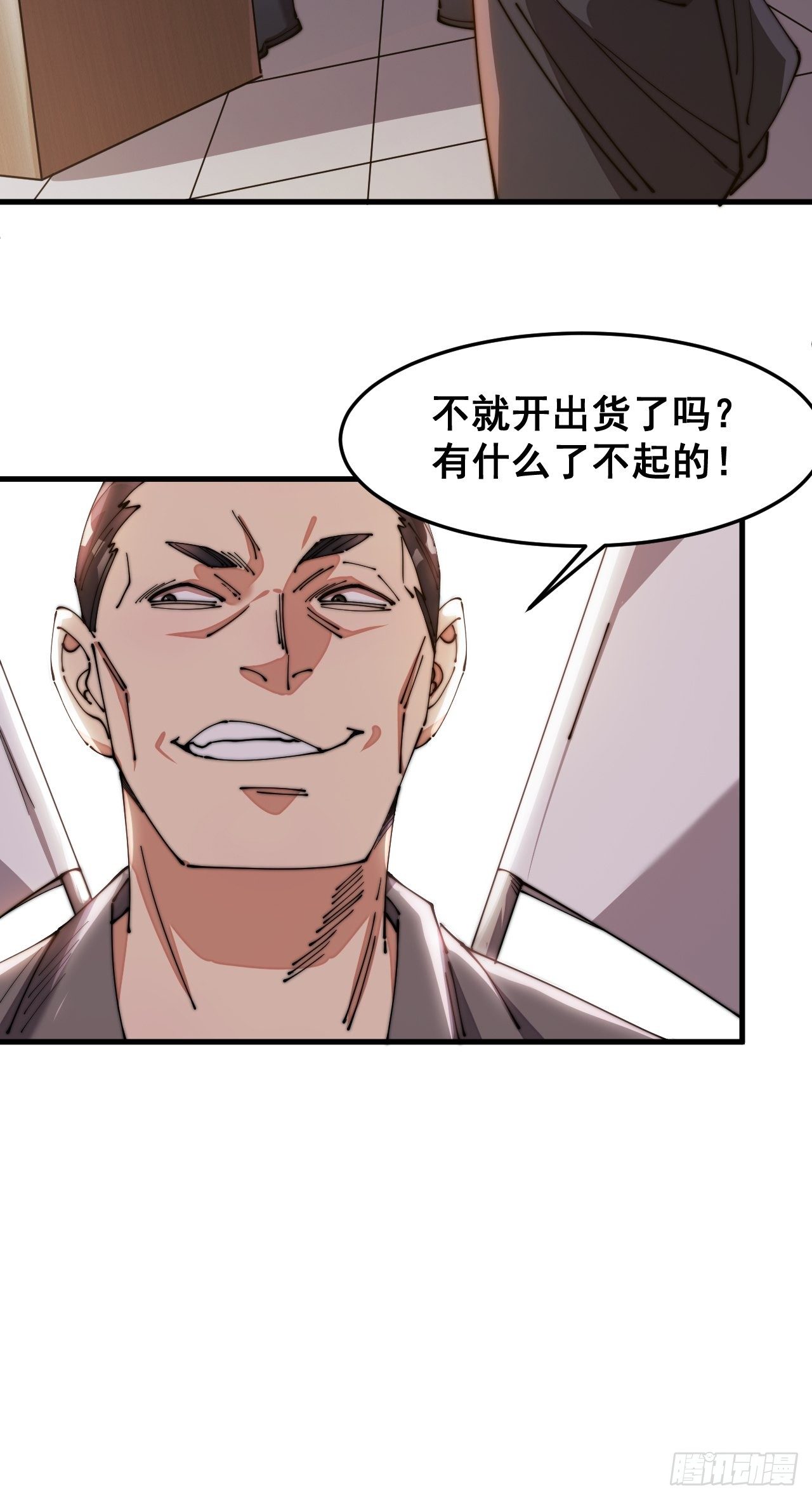 第十四话：宋掌柜的求生欲80
