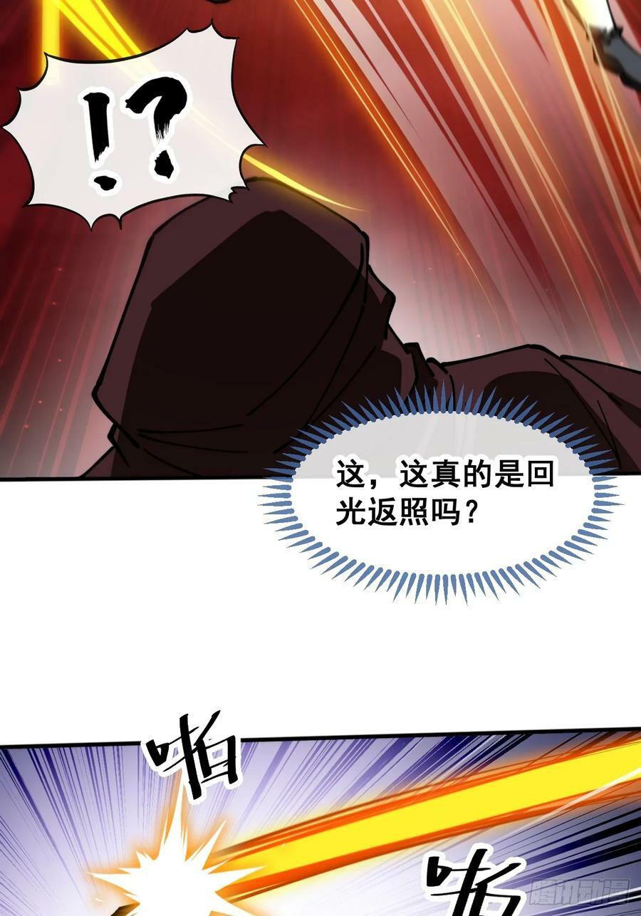 第一百九十六话：回光返照？！23