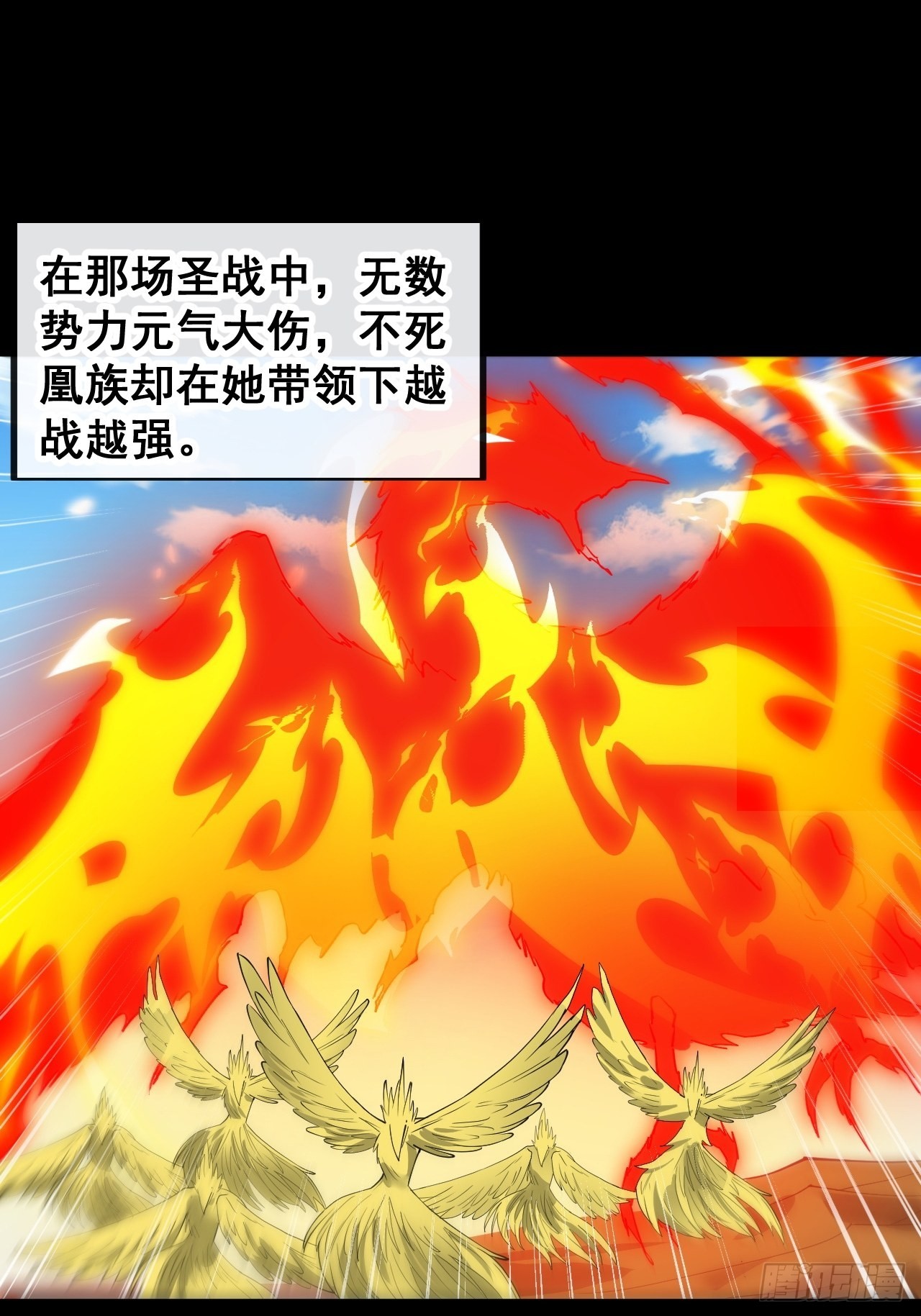 第九十二话：南疆主宰不死凰后15