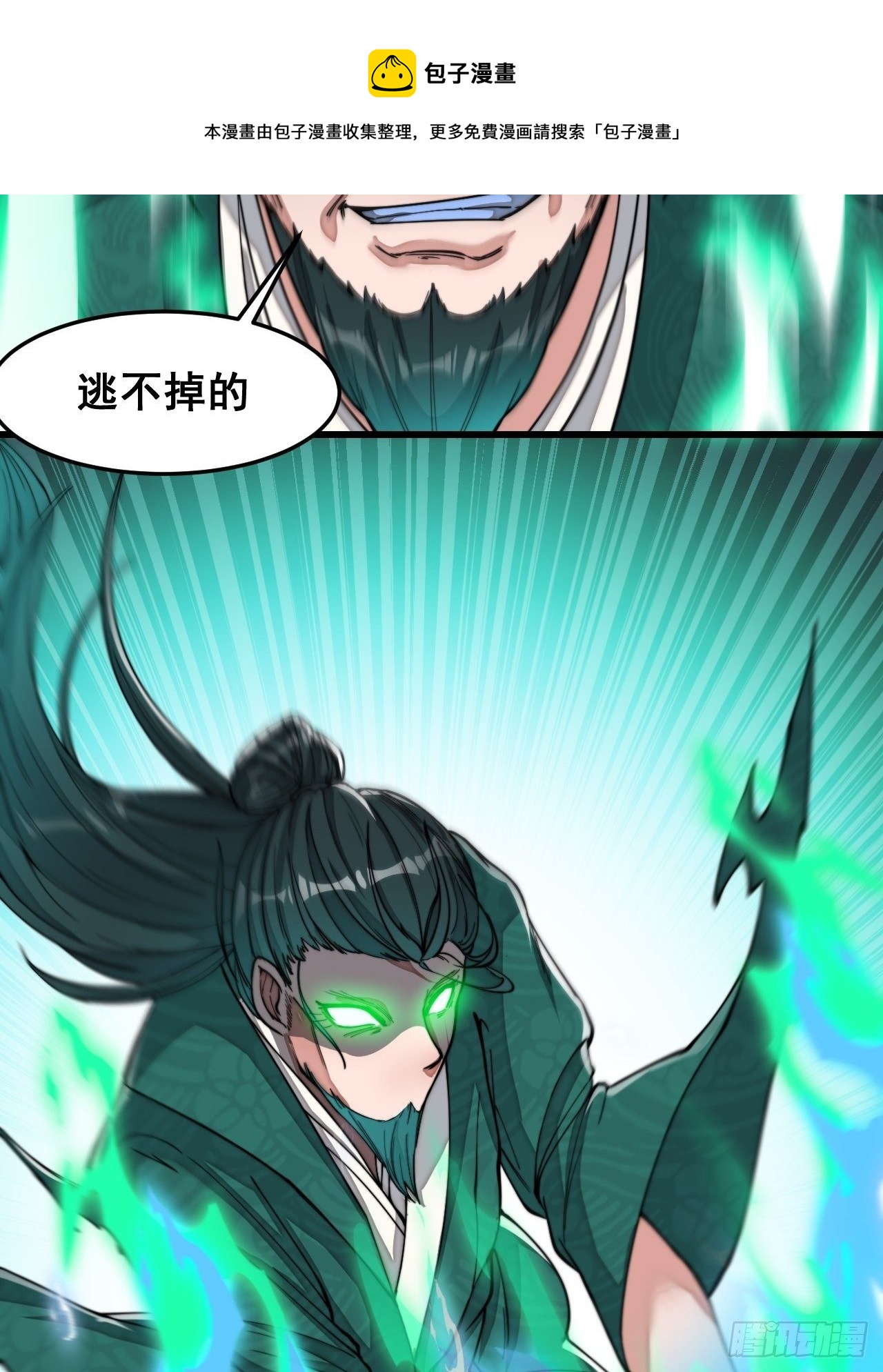 第四十四话：抓鸡大手印4