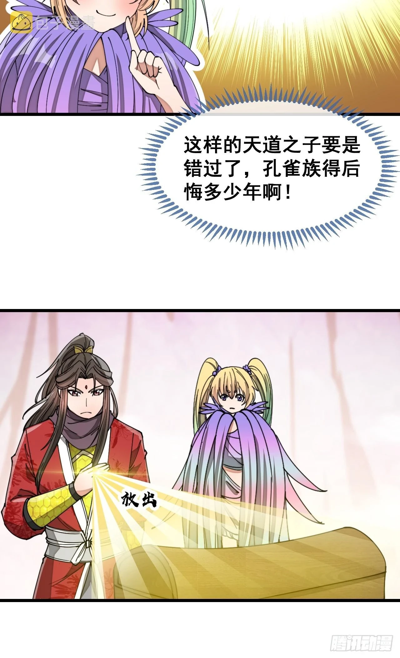 第一百七十话：血魔来袭7
