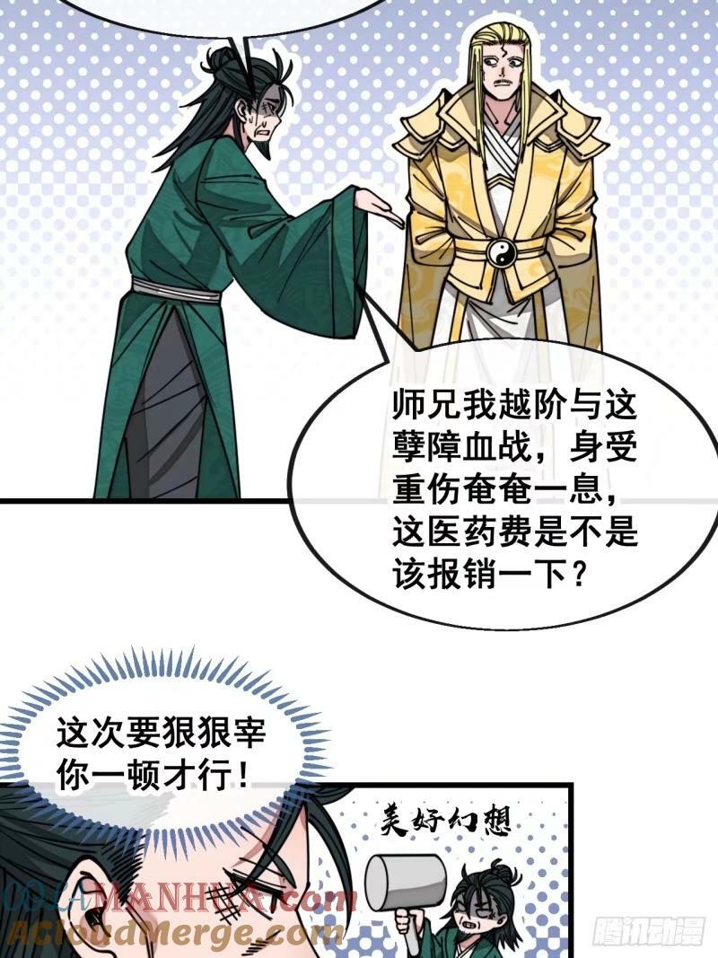 第一百九十七话：何愁圣地不兴22
