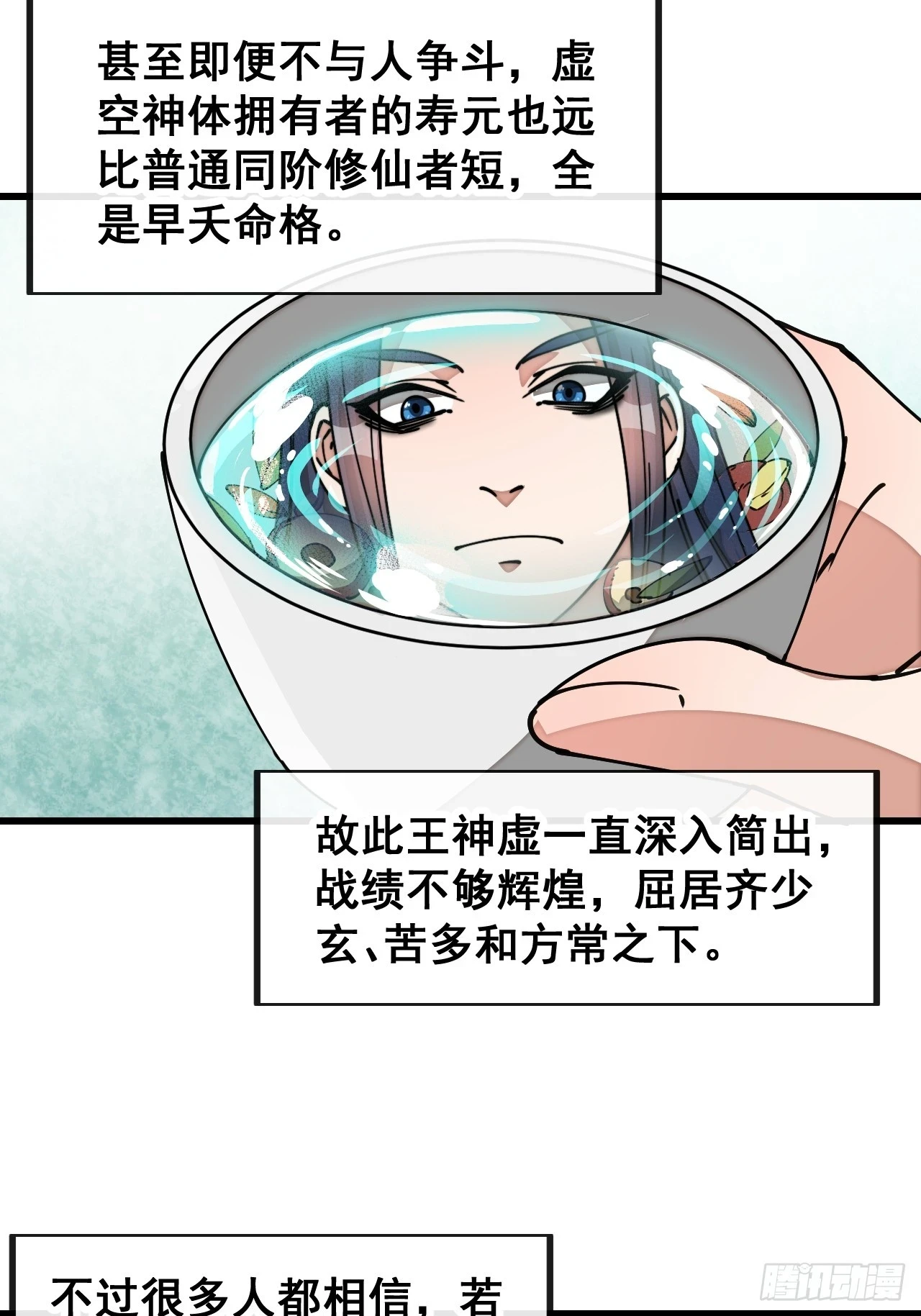 第一百七十九话：太虚圣子16