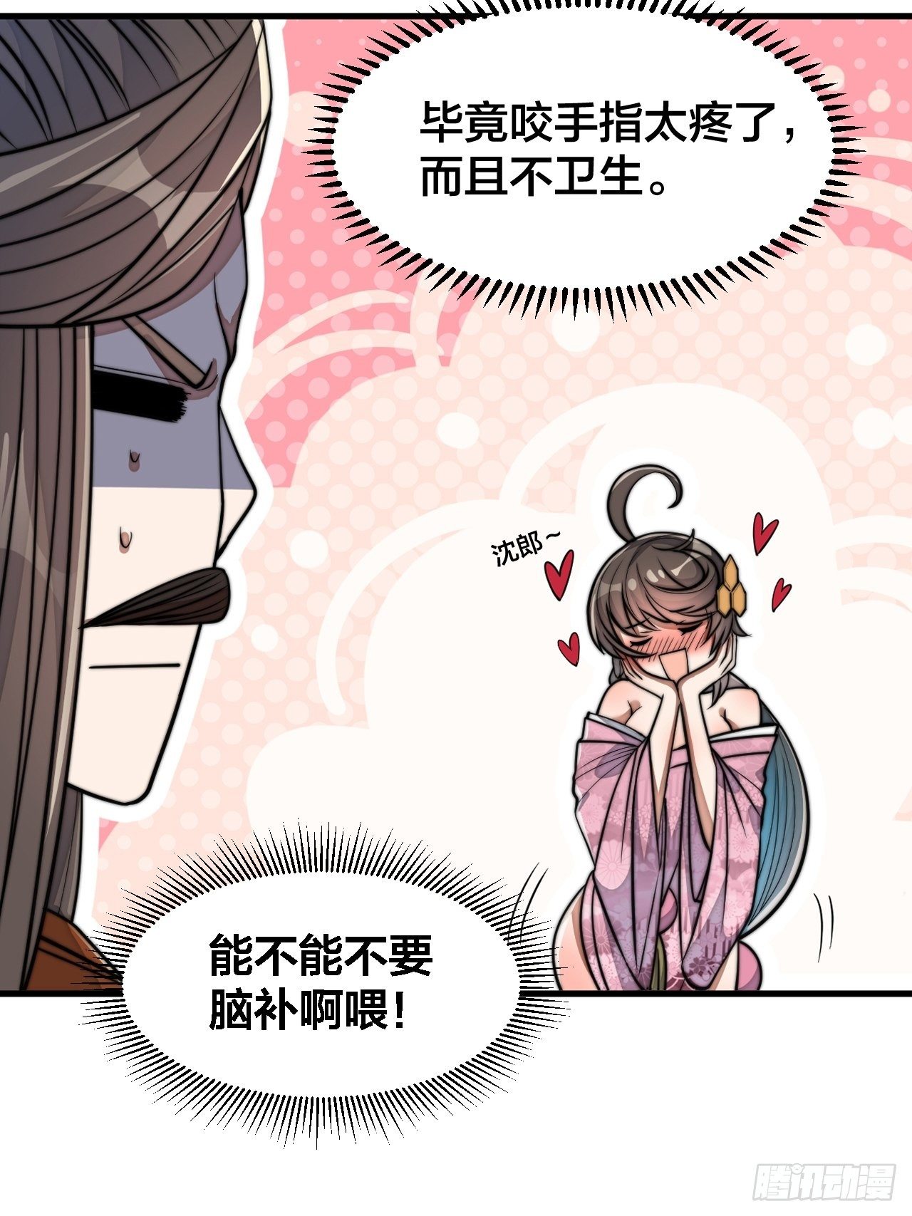 第十二话：能不能不要脑补！67