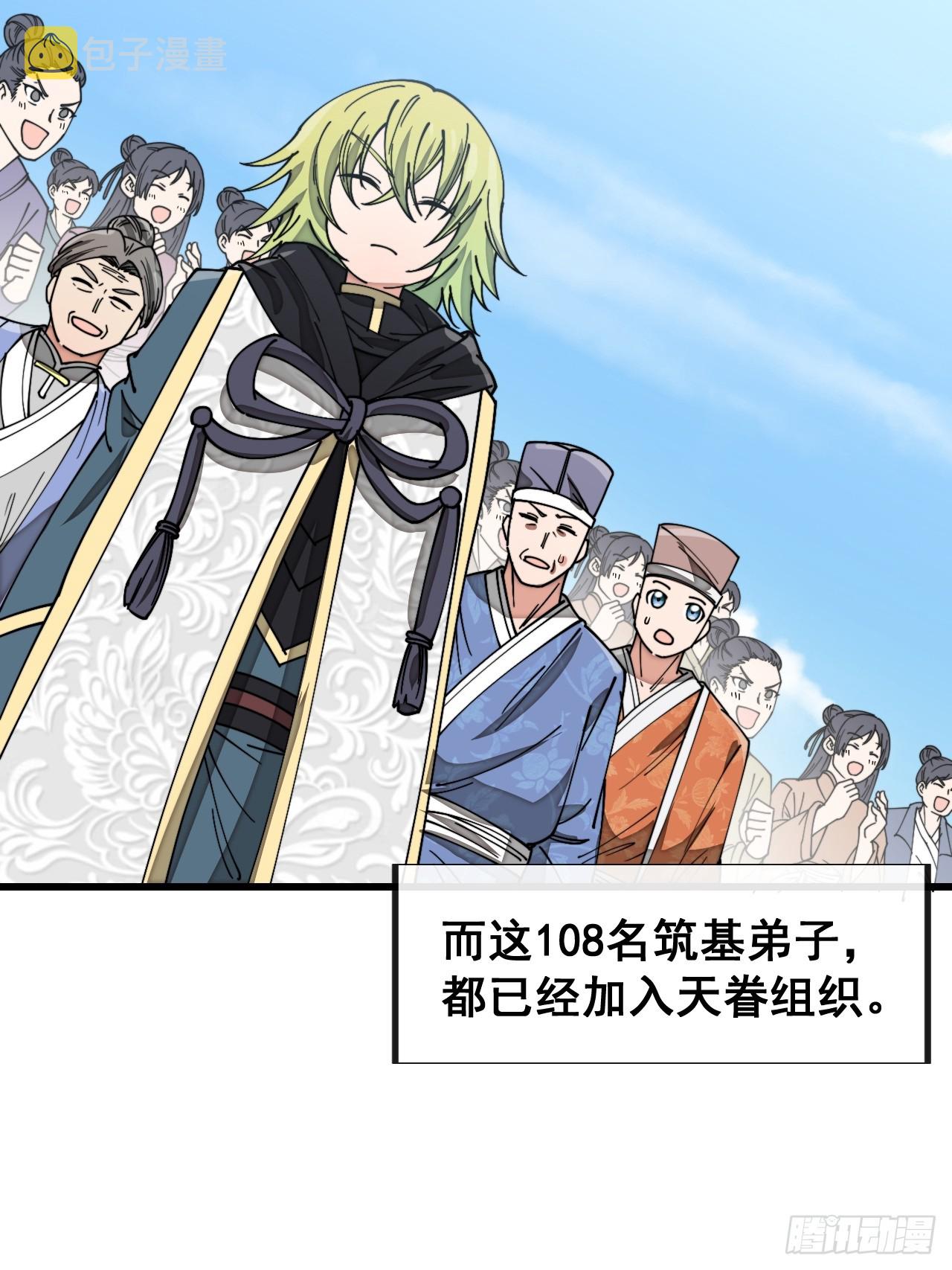 第一百四十二话：碧莲师兄好后悔35