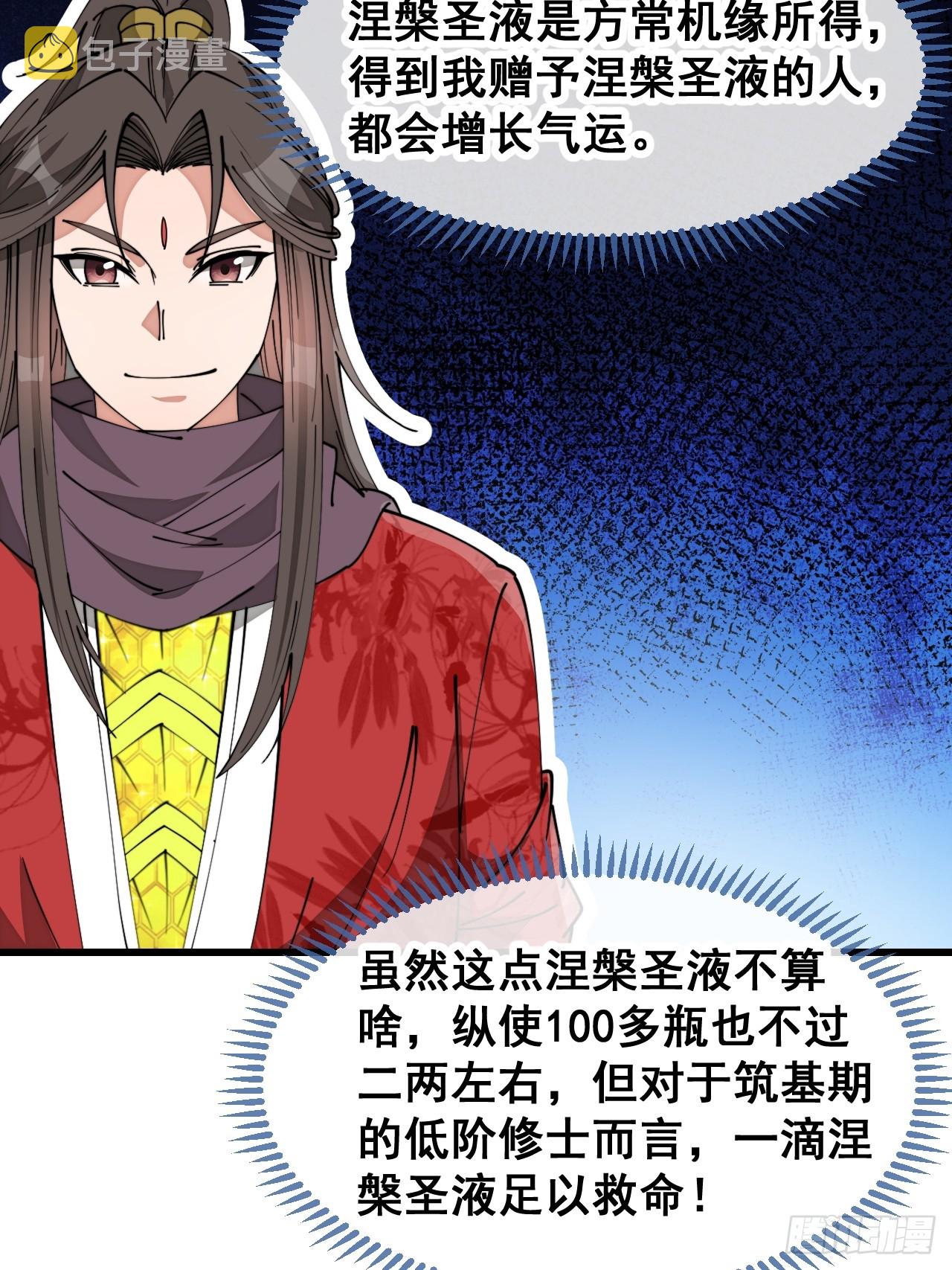 第一百四十四话：故人来访20