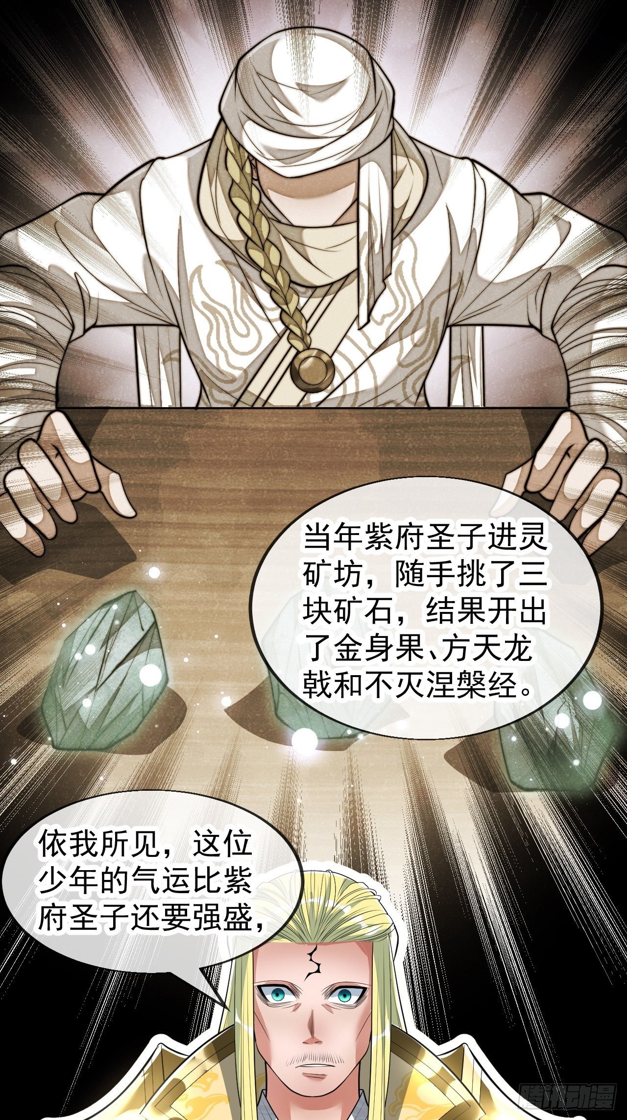 第四十五话：神霄圣主31
