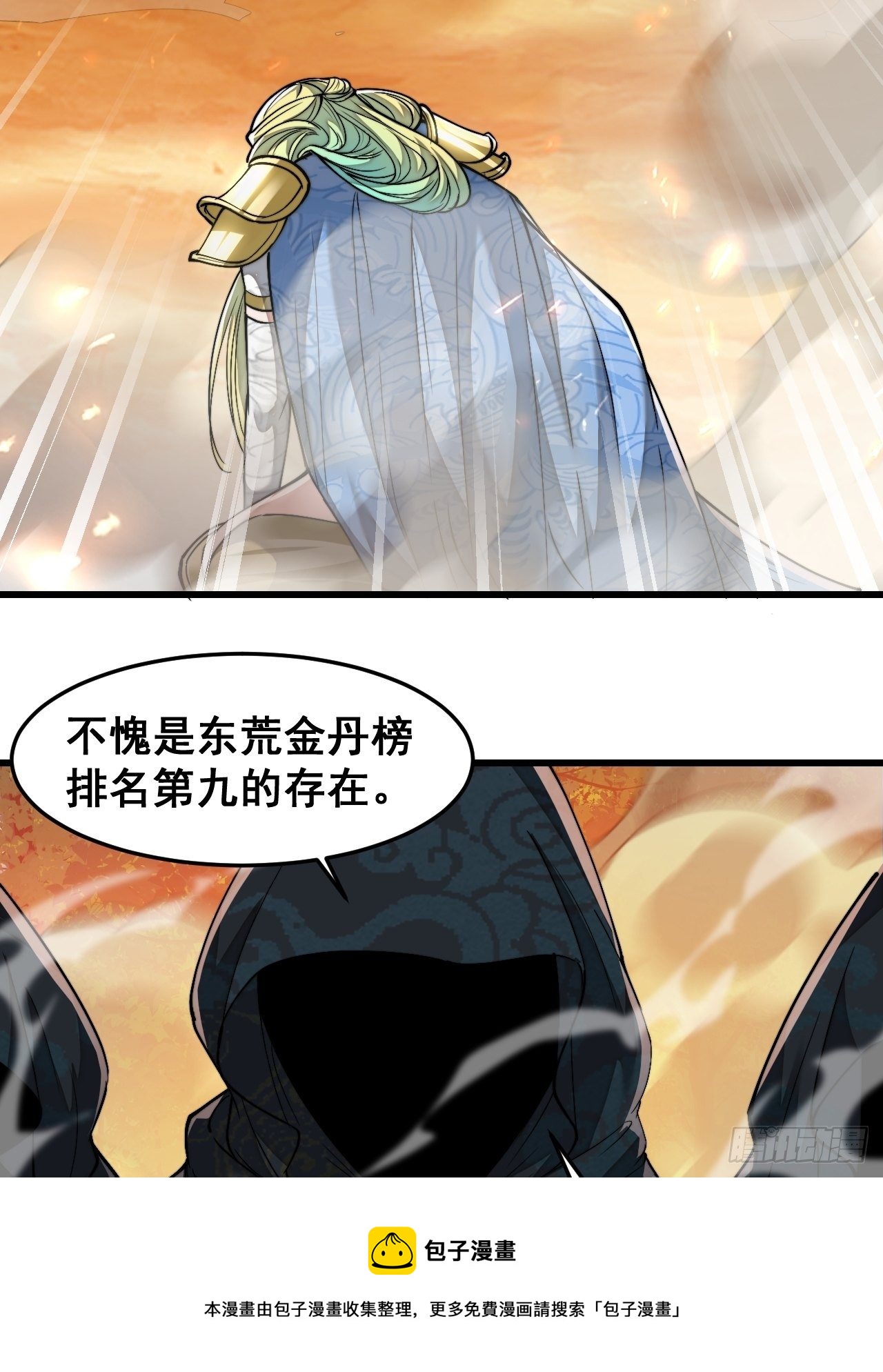 第四十三话：神霄圣地，碧莲长老4