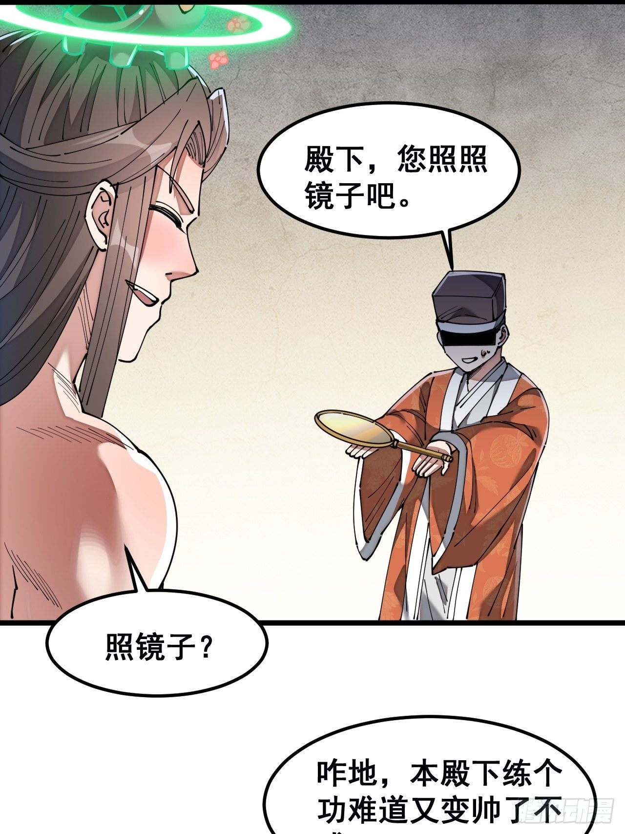 第四十一话：玄武镇江山？35