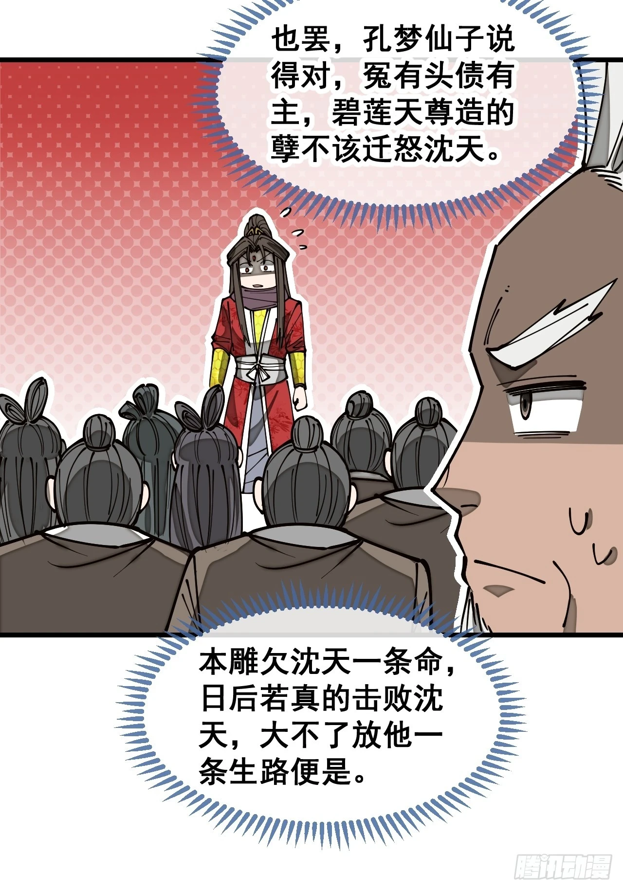 第一百七十四话：血魔重现21