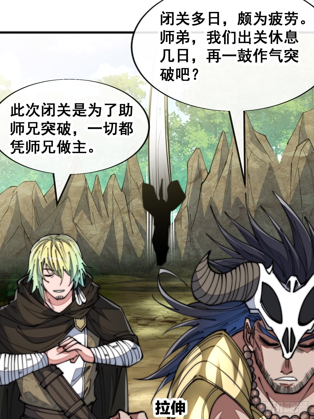 第六十九话：师姐被欺负了！38