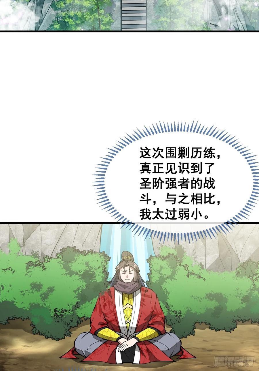 第二百三十二话：好大的金丹10