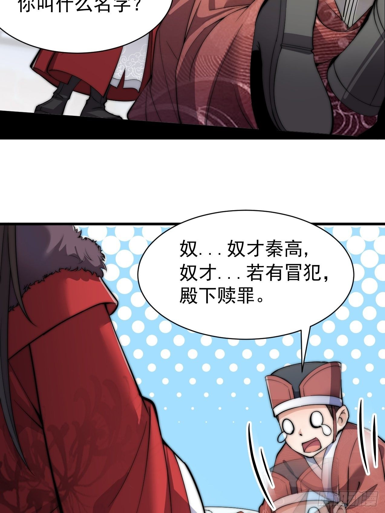 第一话：我怕不是个假的主角吧！74