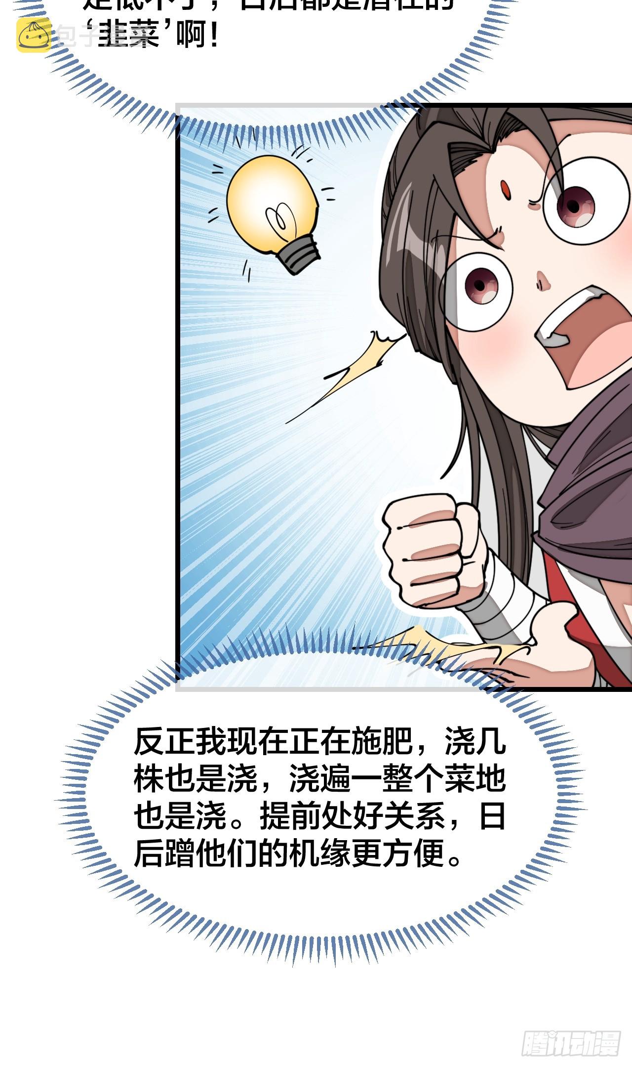 第一百二十五话：亿点点，亿点点12