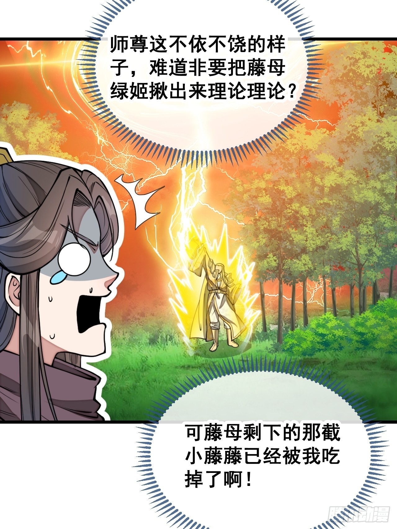 第一百一十五话：小藤藤哭了37
