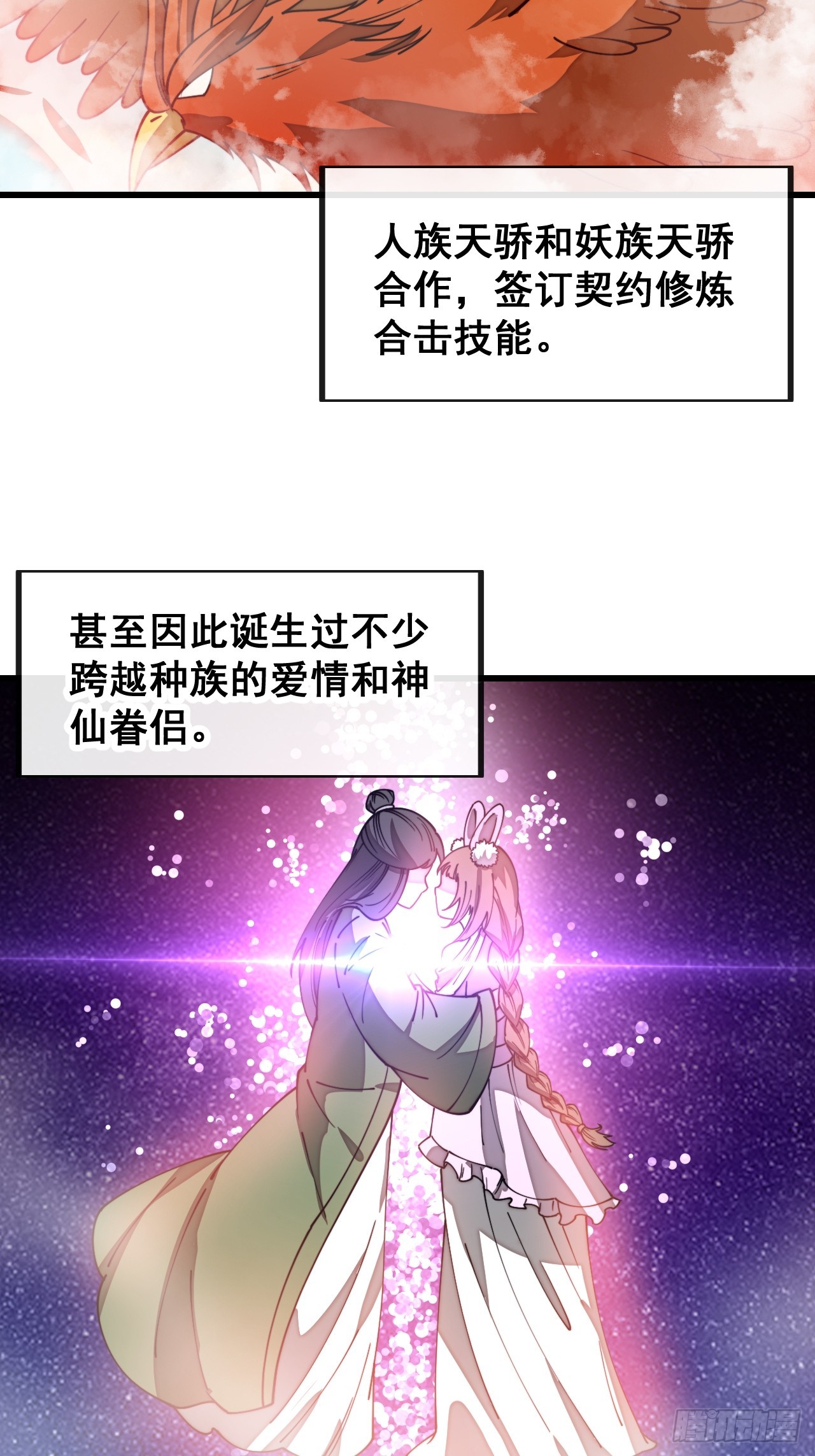 第一百六十五话：看我混元掌心雷28