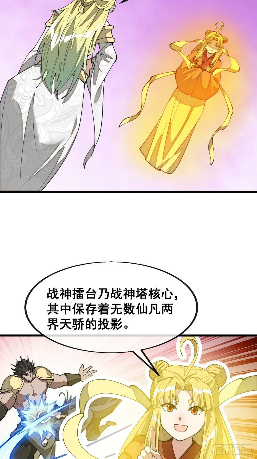 第二百零六话：塔中历练3