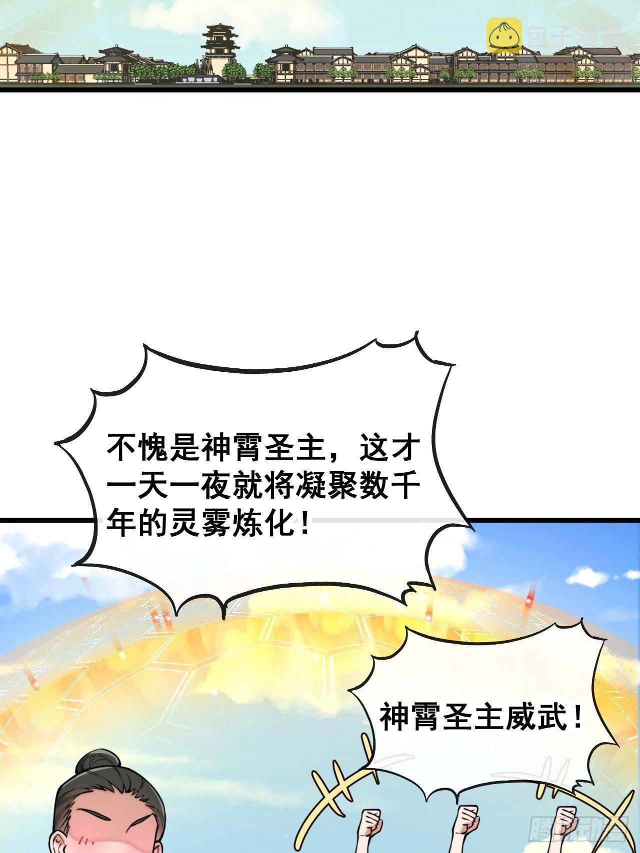 第一百一十三话：把我师弟交出来3