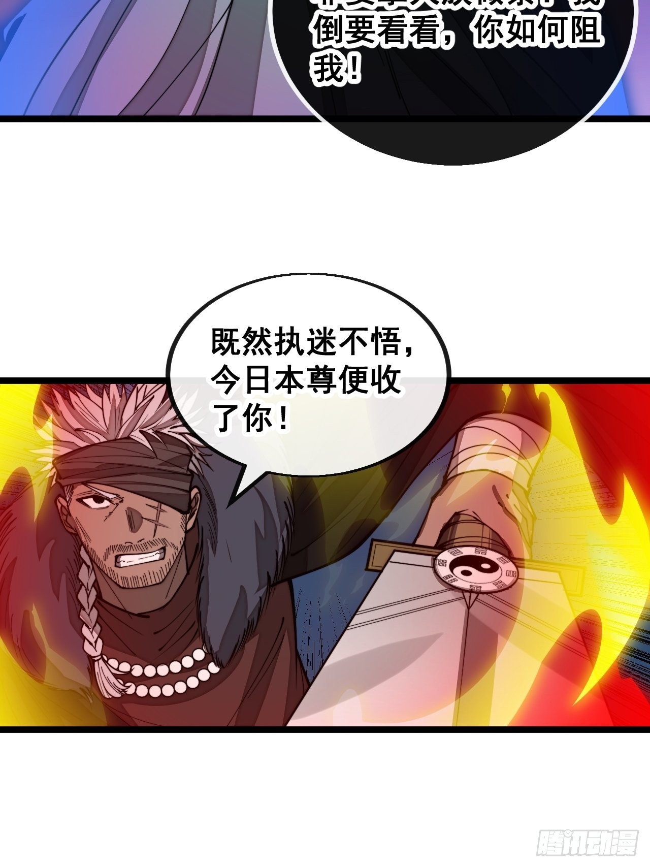第一百零一话：交战28