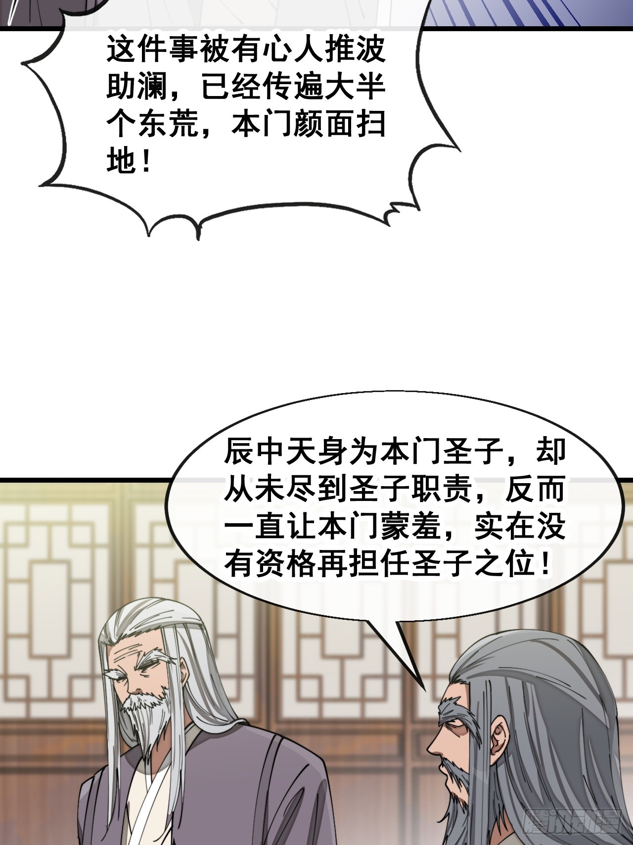 第一百四十一话：紫府圣子22