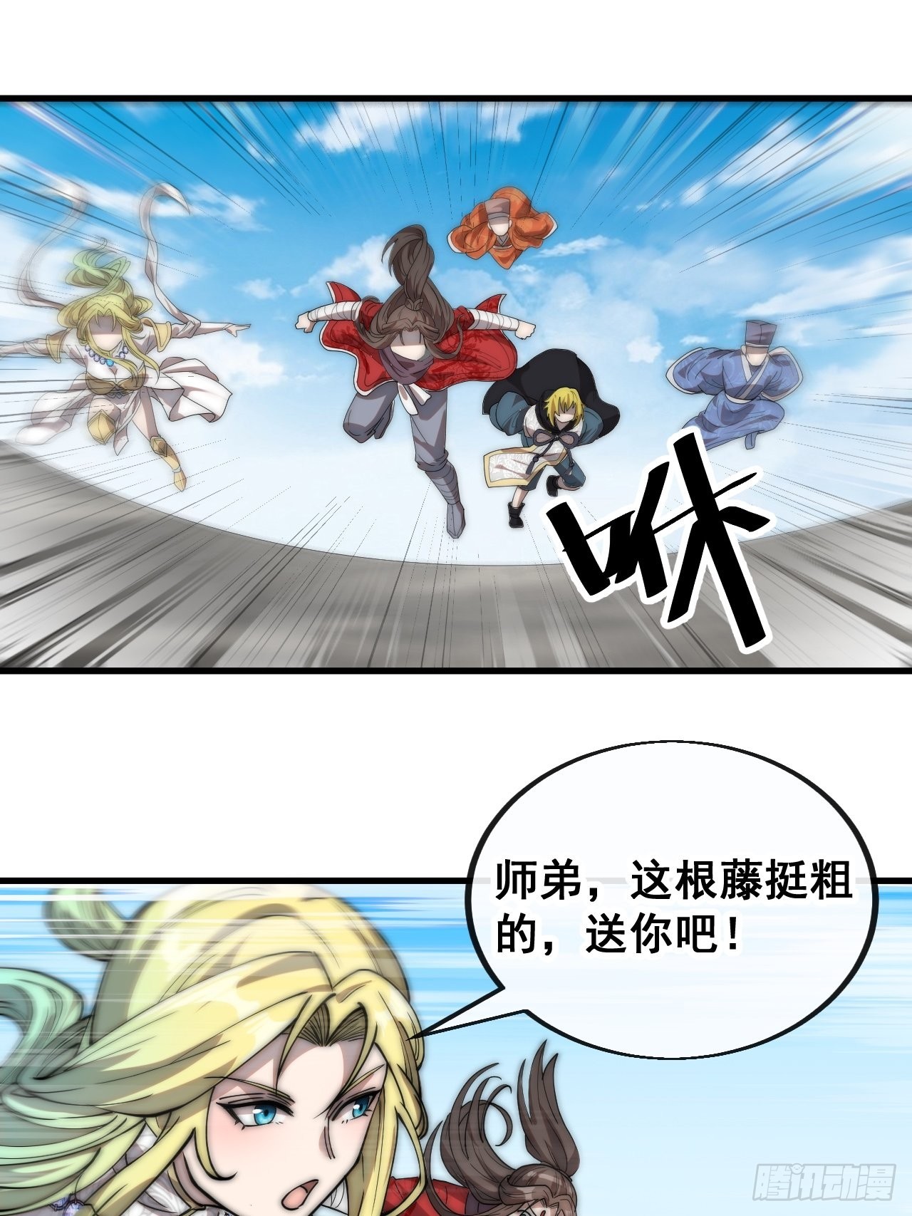 第八十八话：料事如神沈仙师2