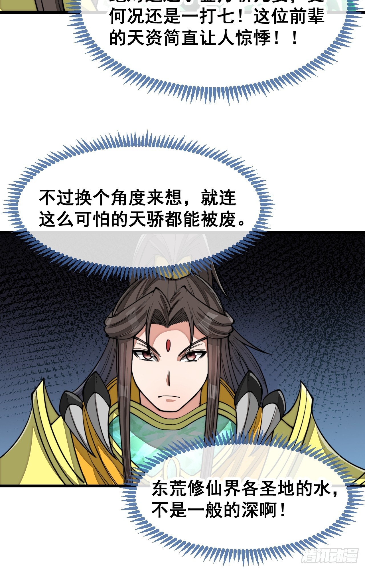第一百三十话：徒儿，用全力打我28