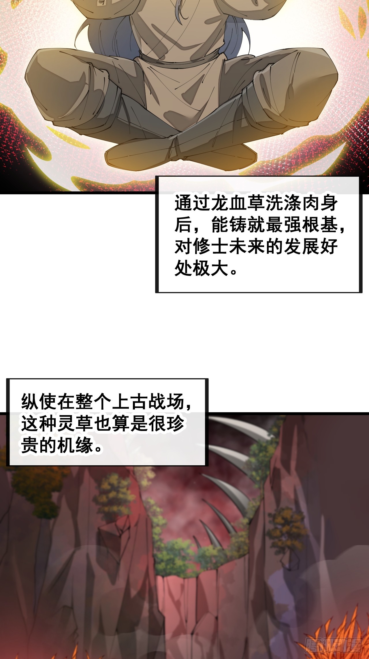 第一百五十三话：完美的团战5