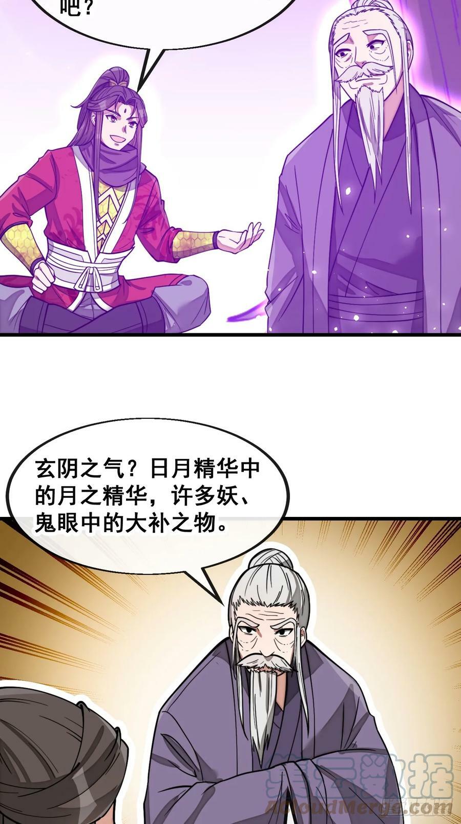 第一百八十七话：滴血认主28
